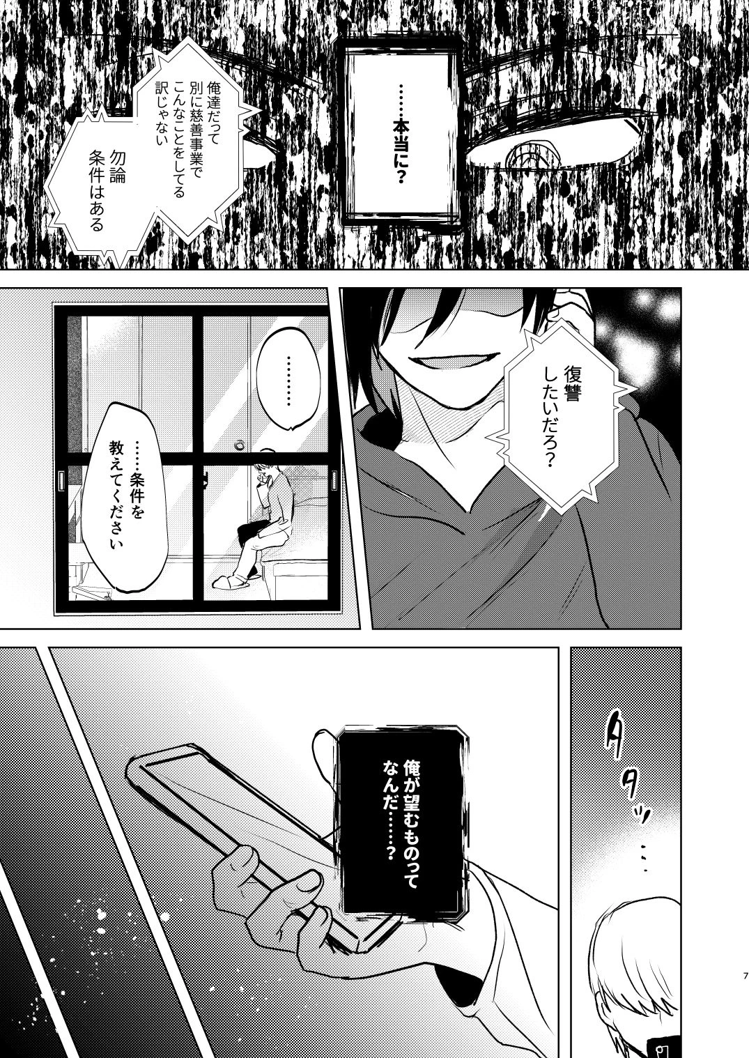 หน้า 7