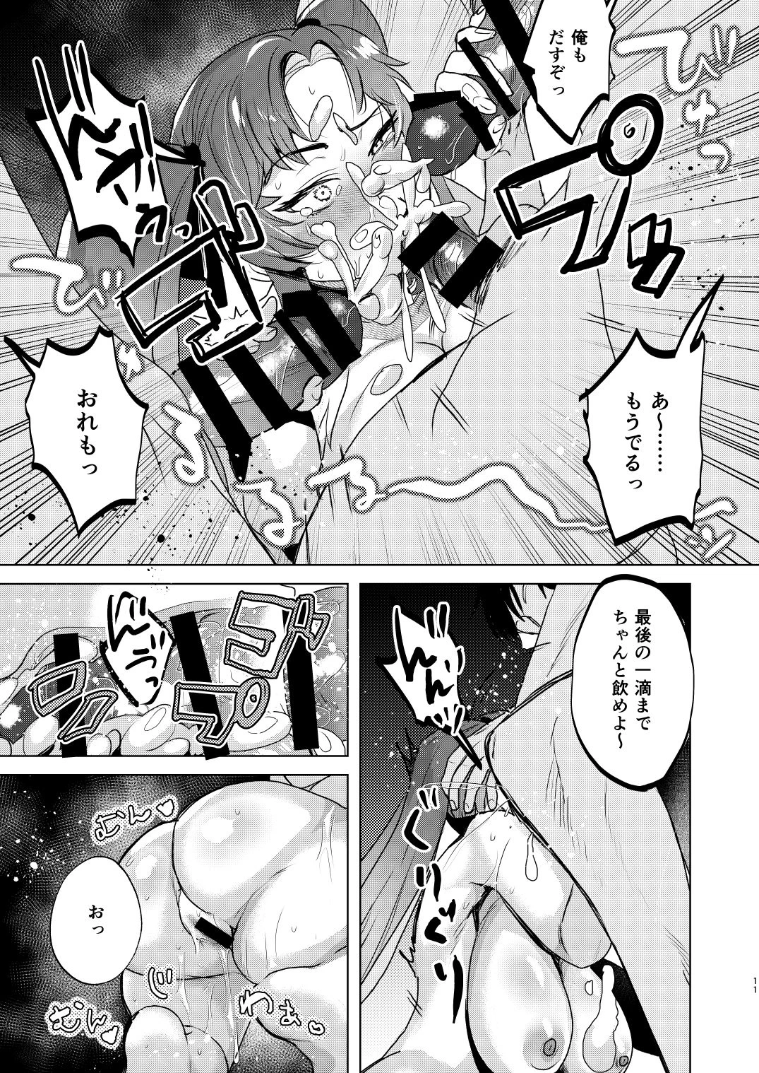 หน้า 11