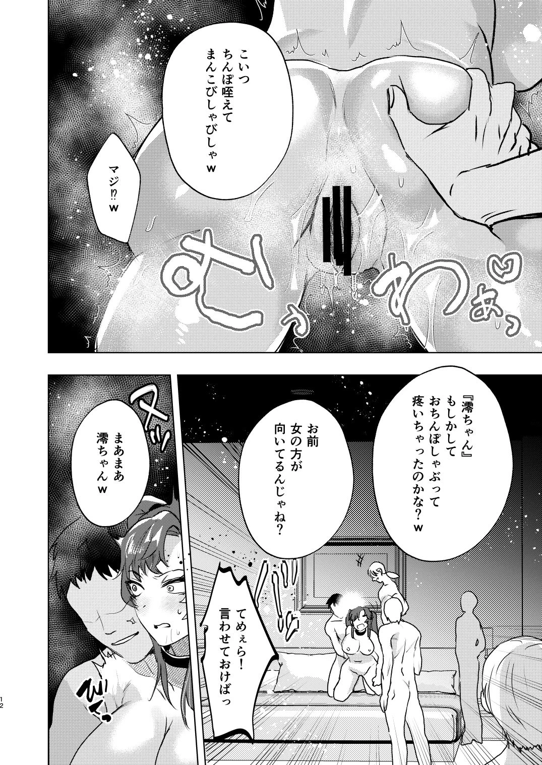 หน้า 12