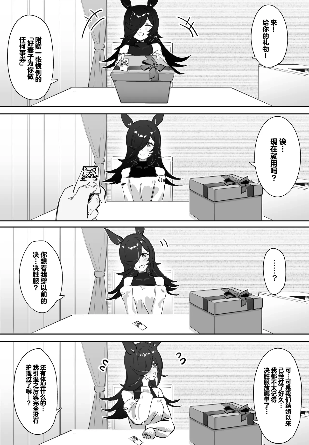 [Awei] Ima to Mirai to Zutto Aishiteiru Anata (Uma Musume Pretty Derby) [Chinese] [Decensored]