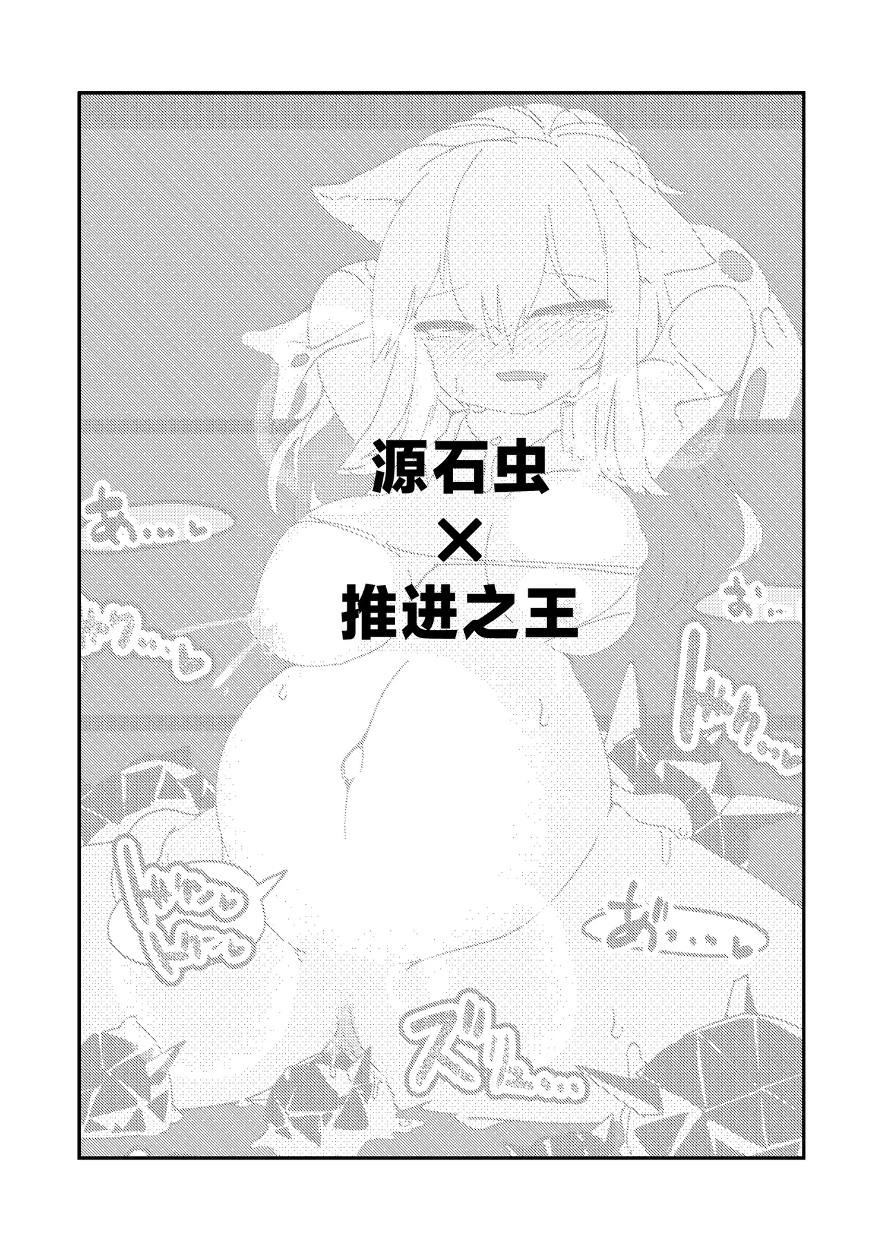[naedoko kaihatsu (katakoto tokotoko)] Naedoko Kaihatsu -Asu naedoko- | <明日苗床> (arknights) [Chinese] [角都九阳个人汉化]