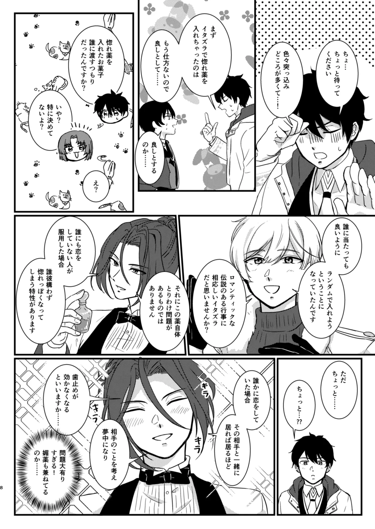หน้า 6
