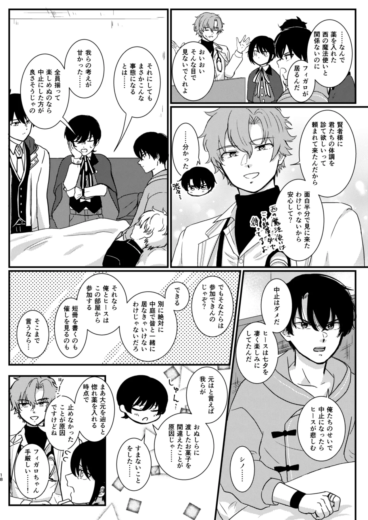 หน้า 16