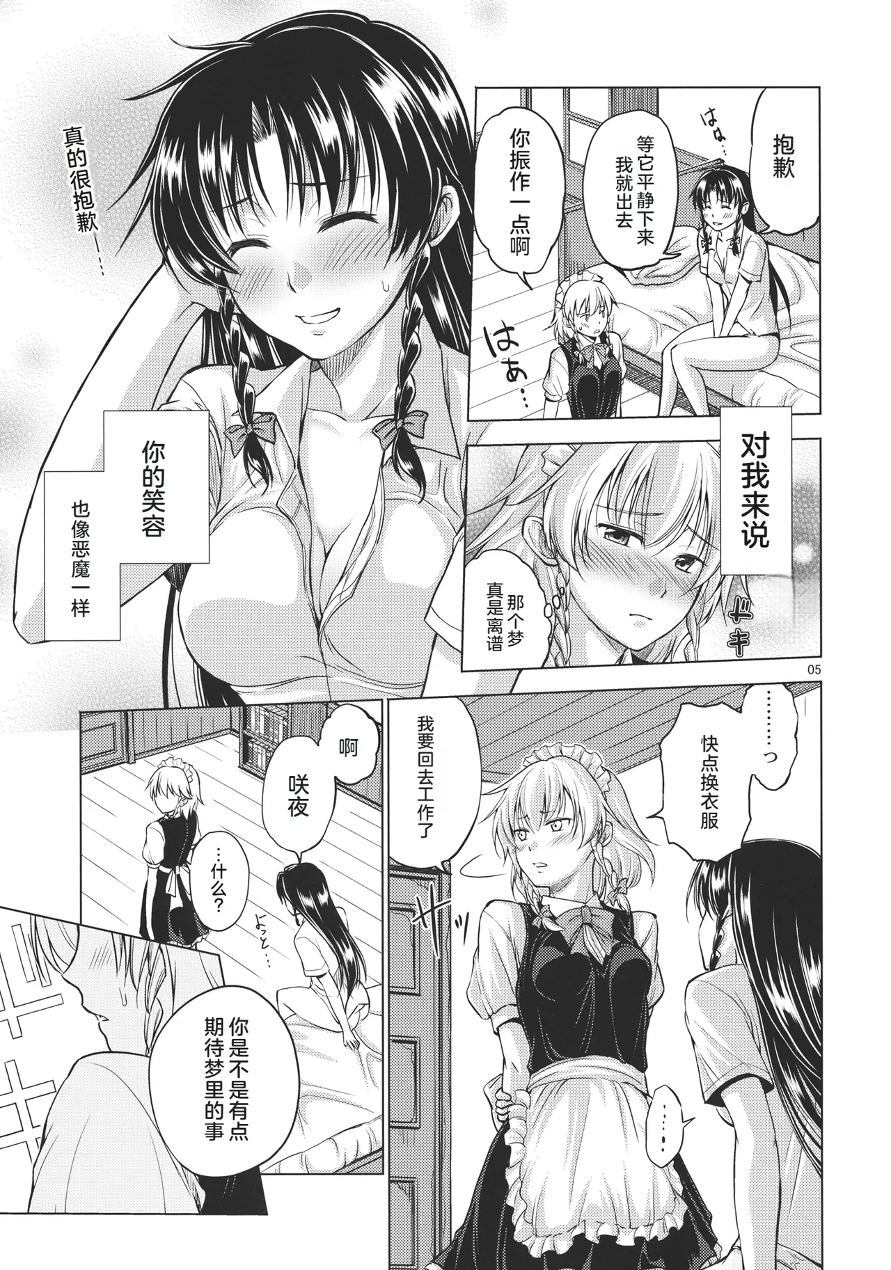 หน้า 6
