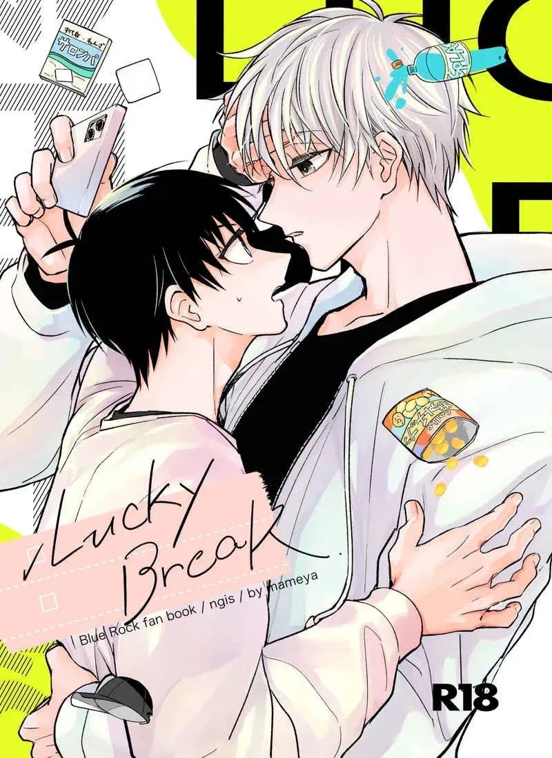 (Seishun Egoism ~Natsuyasumi~) [Mameya (Mimi)] Lucky Break (Blue Lock) [English] {Strike-a-hole Scans}