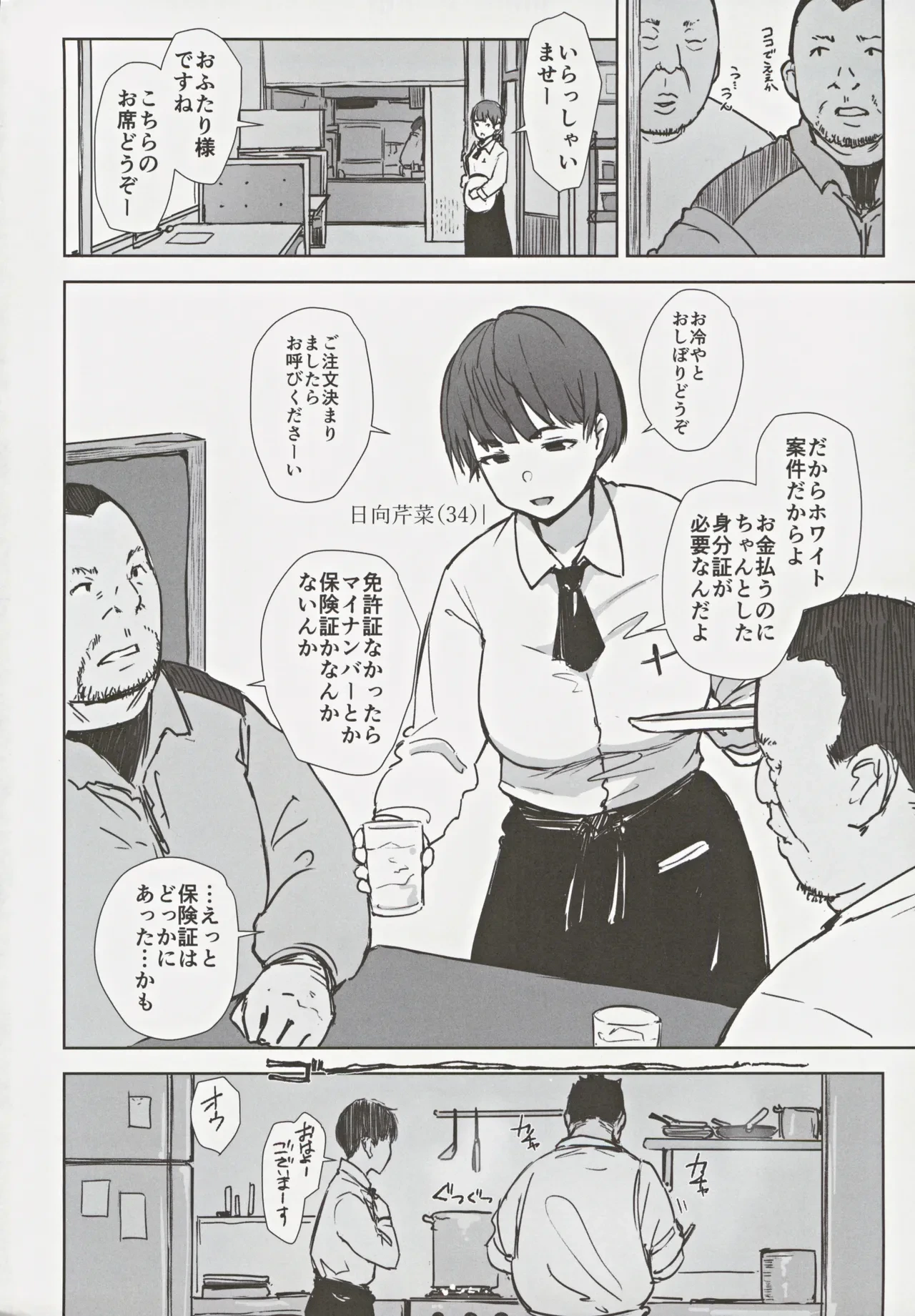 หน้า 3