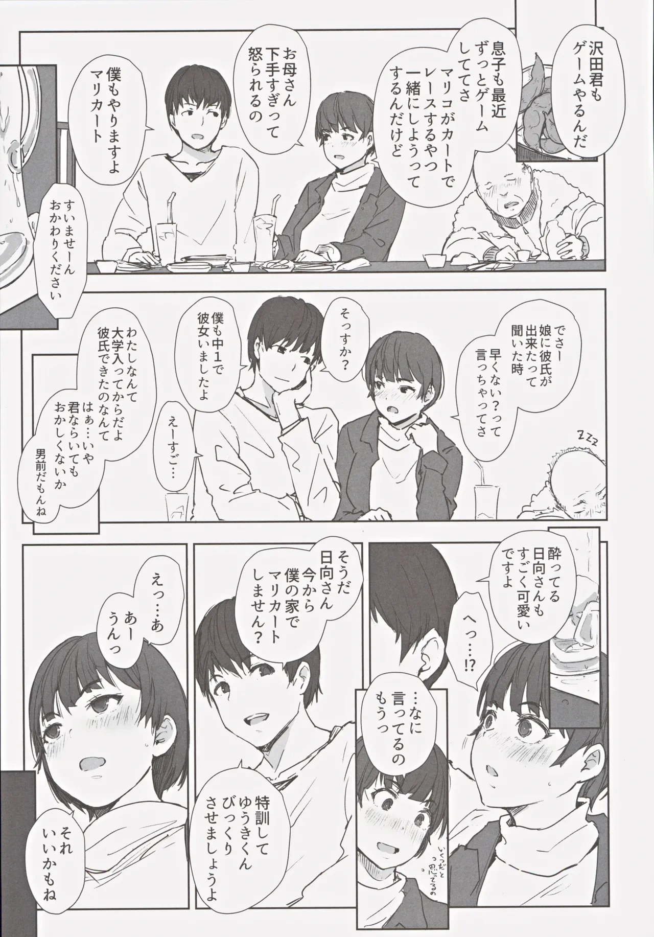 หน้า 8
