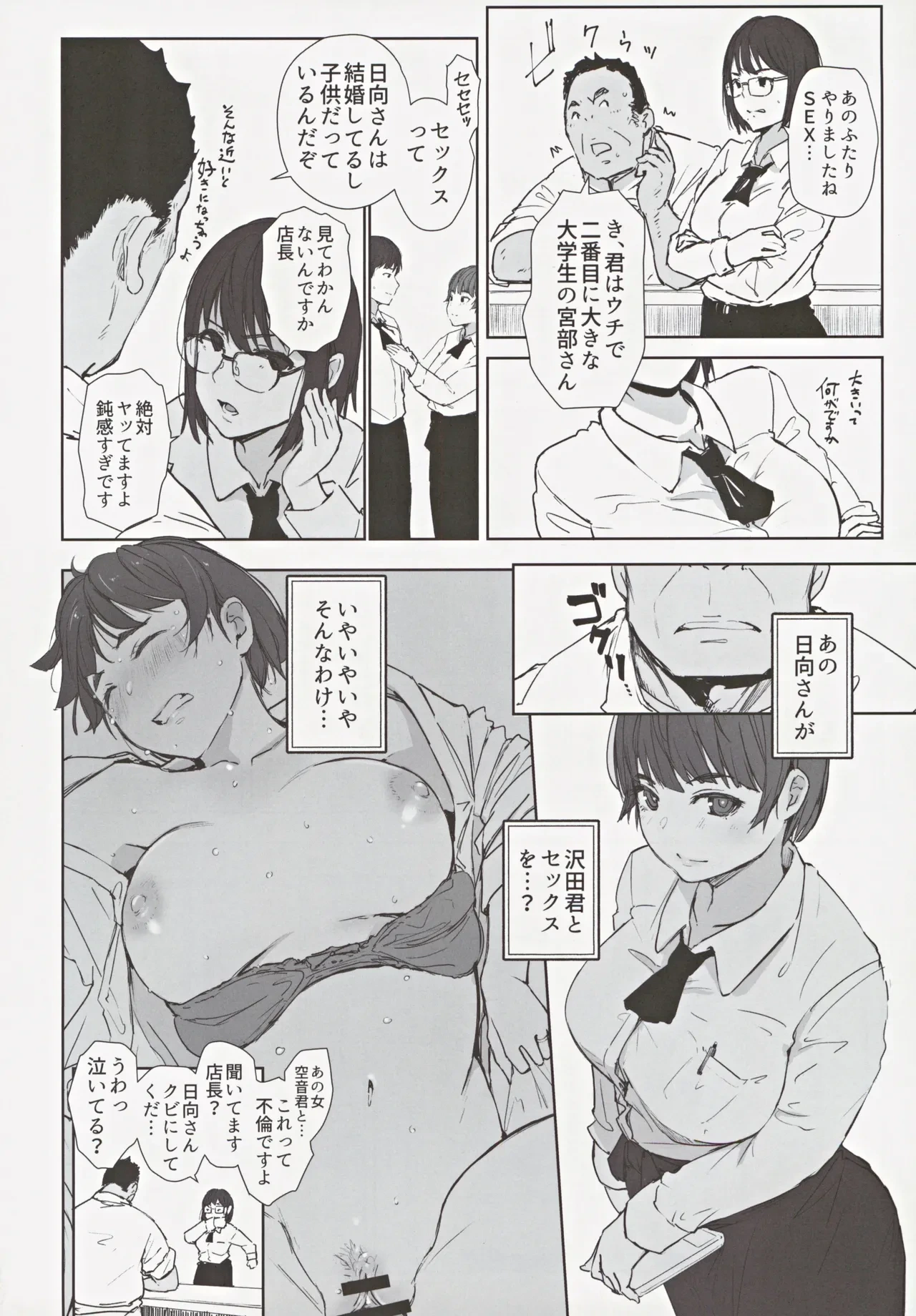 หน้า 23
