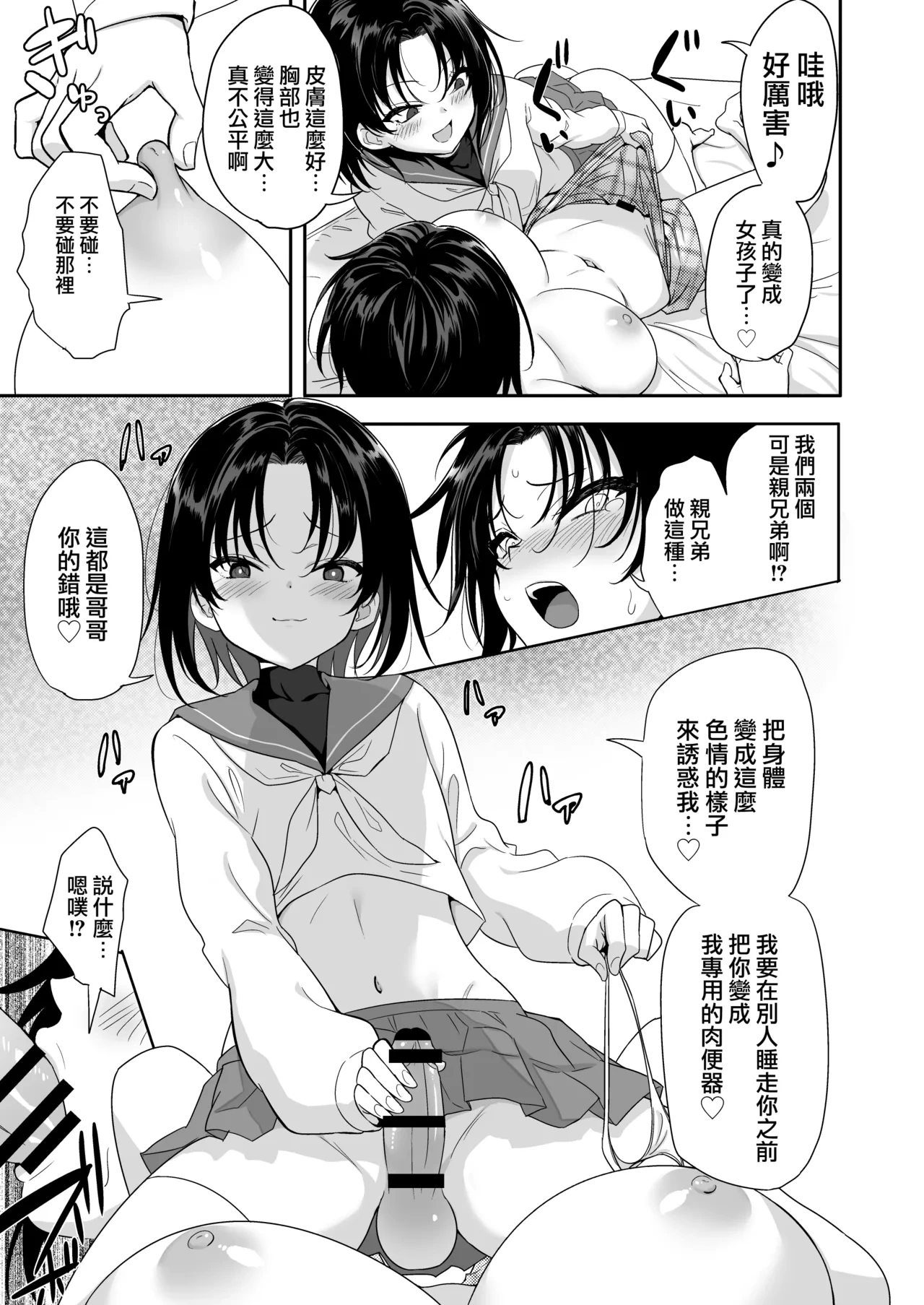 หน้า 8