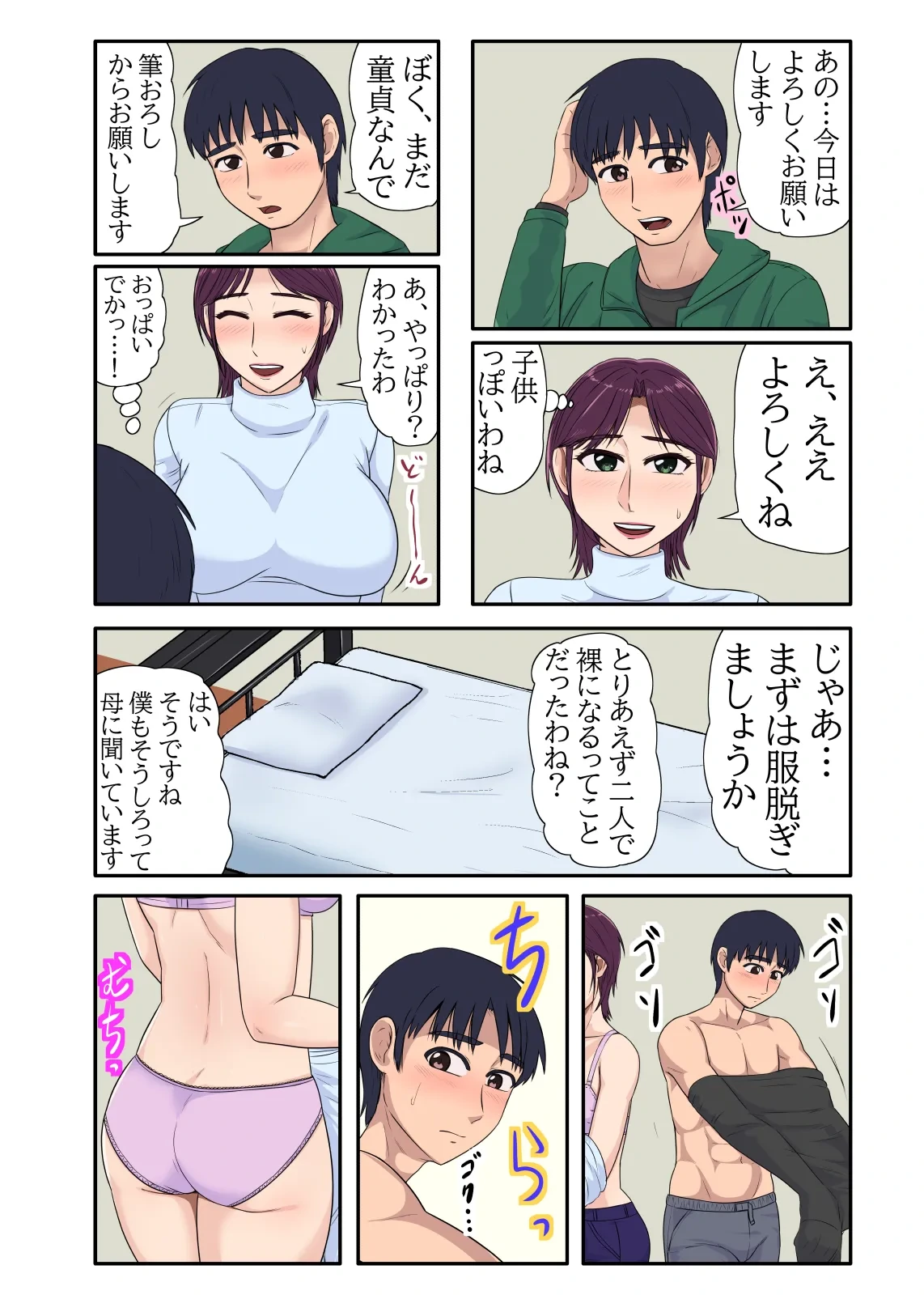 หน้า 7