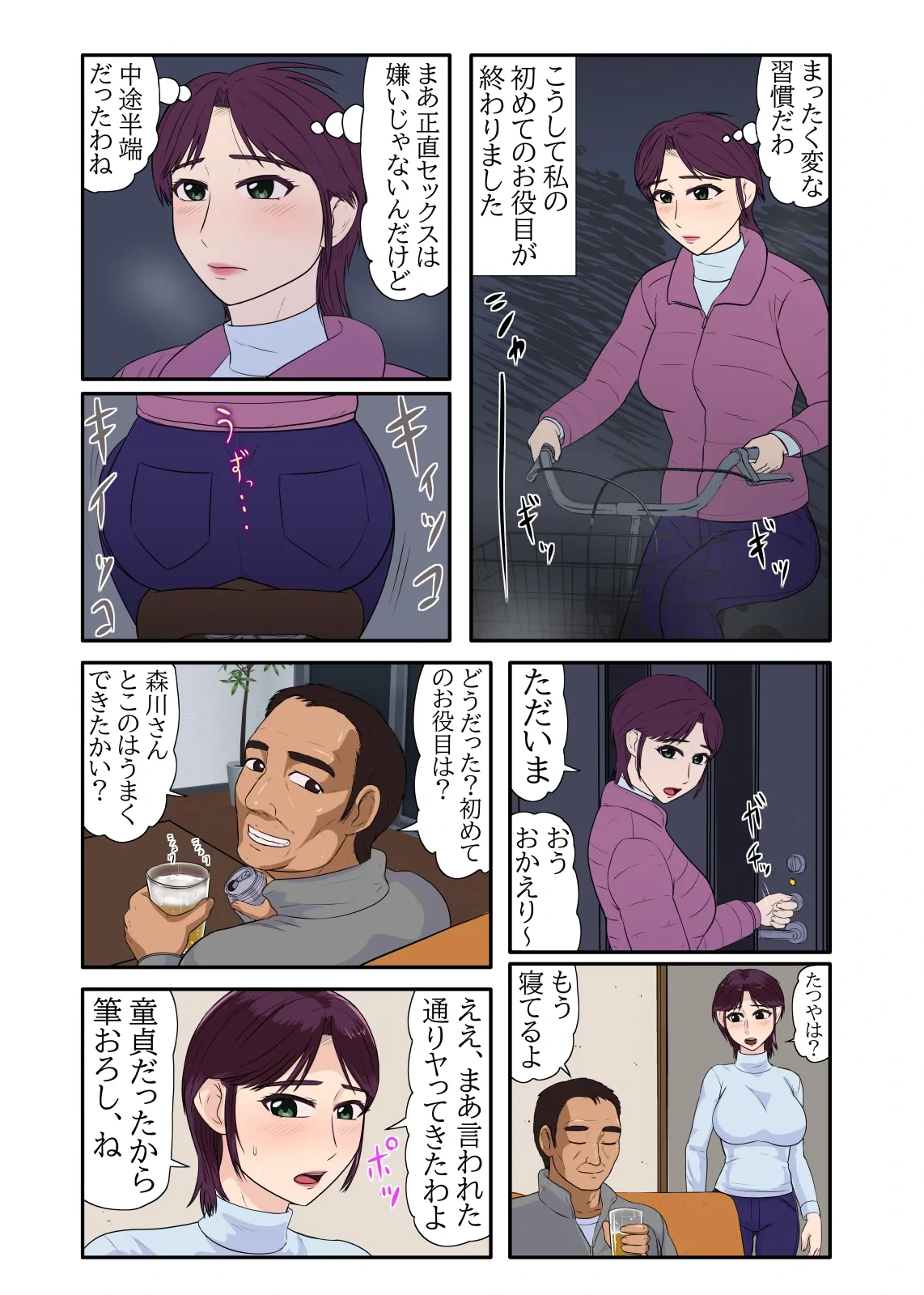 หน้า 19