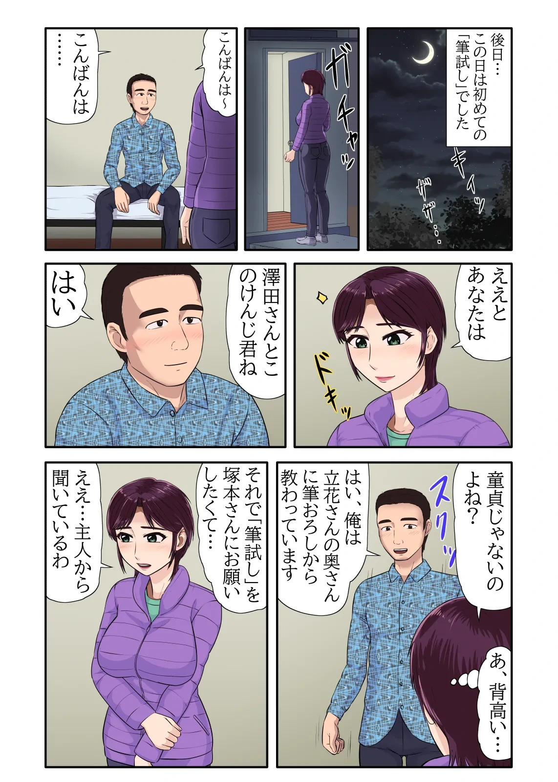 หน้า 23