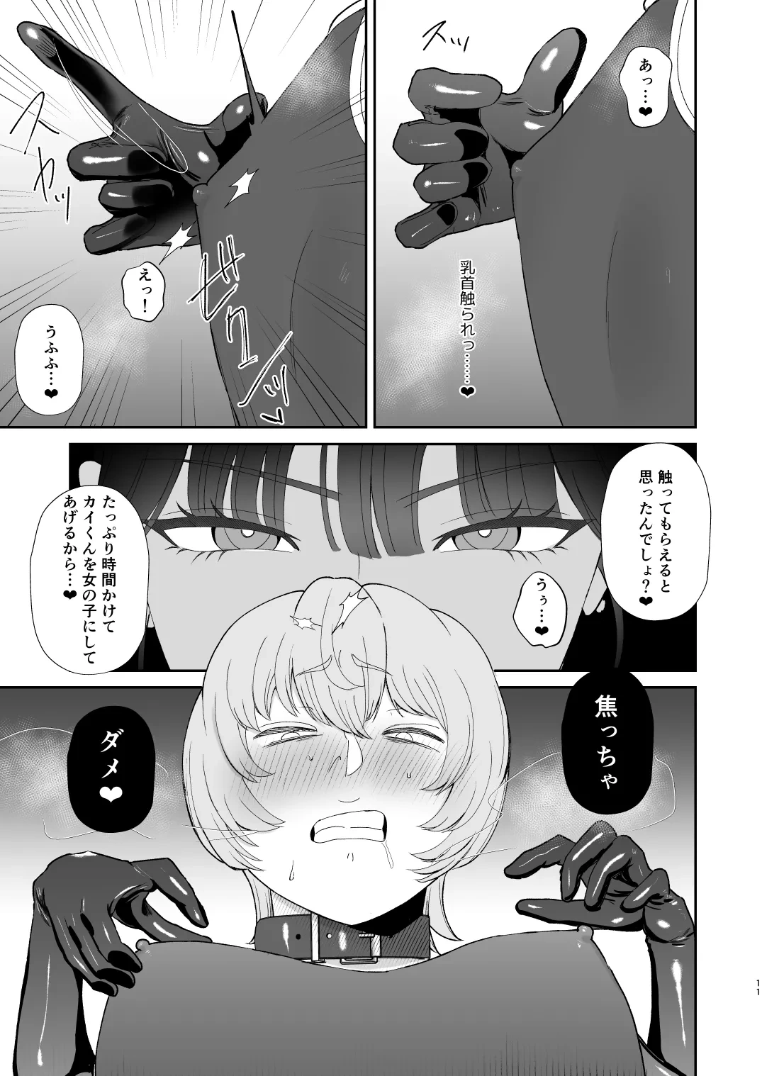 หน้า 11