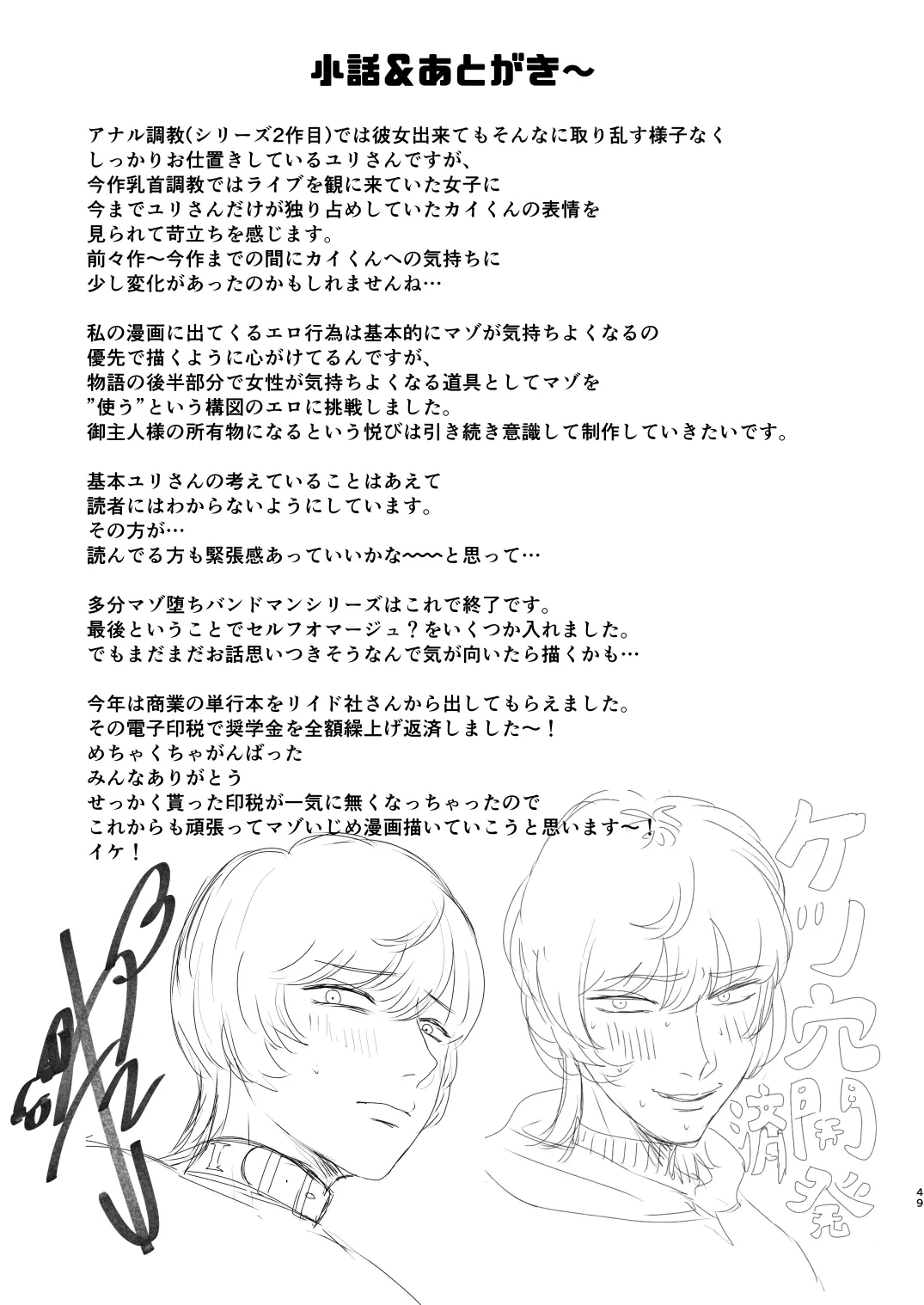 หน้า 49