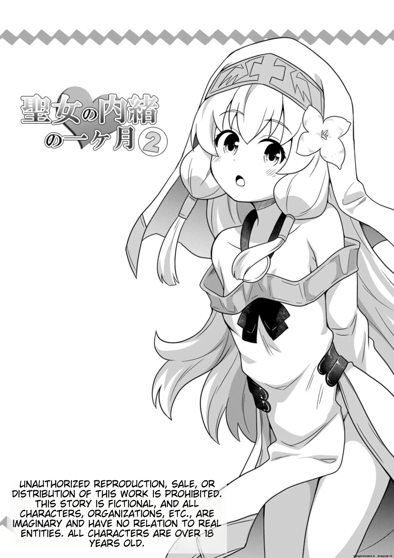 [Negoya] Seijo no Naisho no Ichikagetsu 2 [English] [Digital]