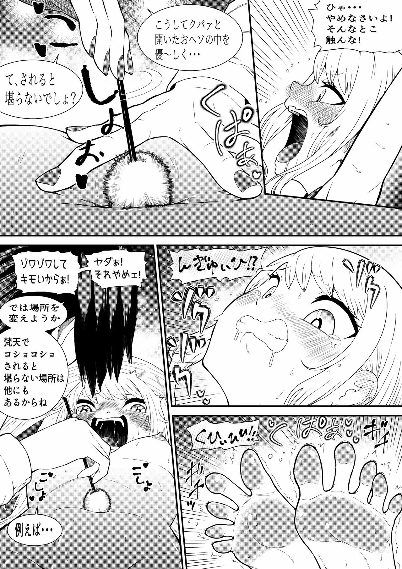 หน้า 8