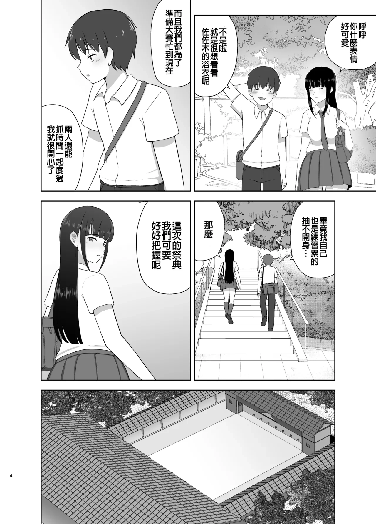 หน้า 4