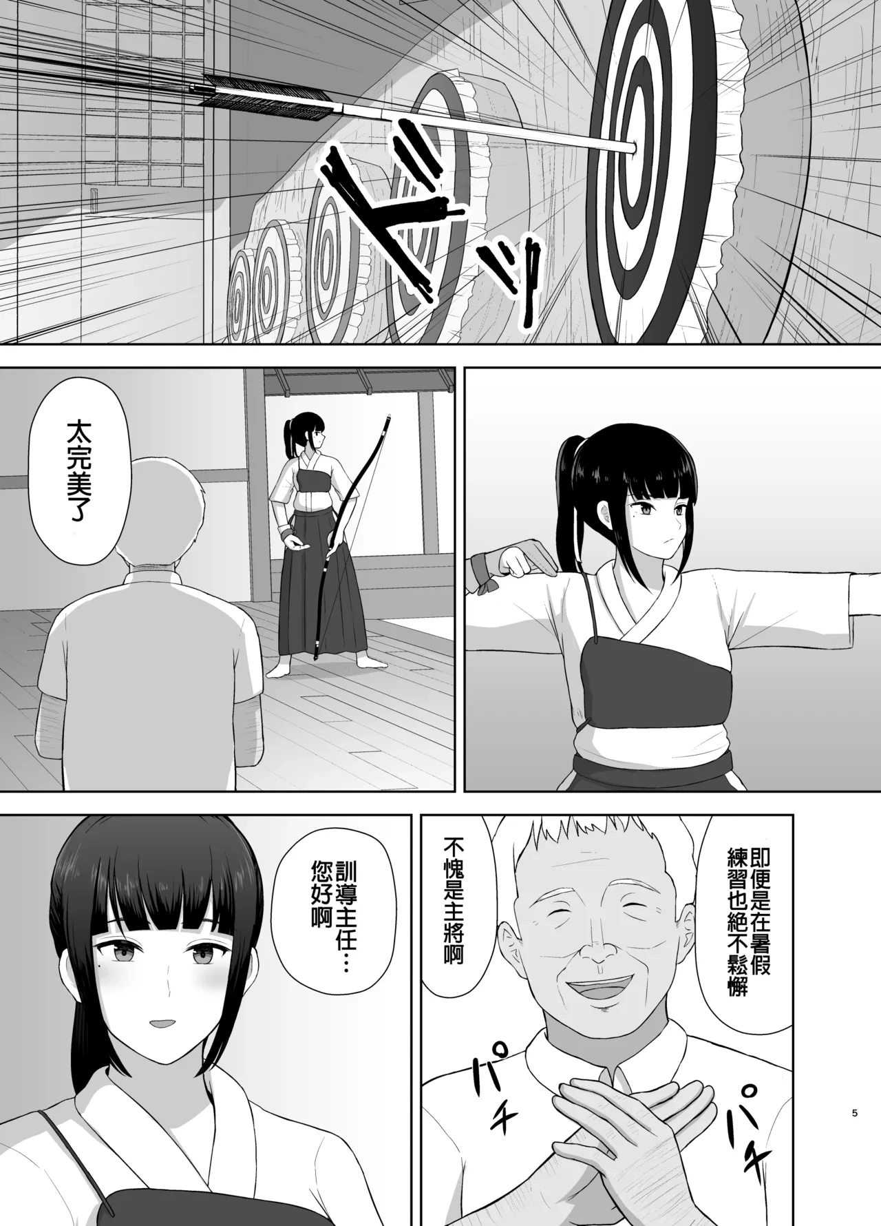 หน้า 5