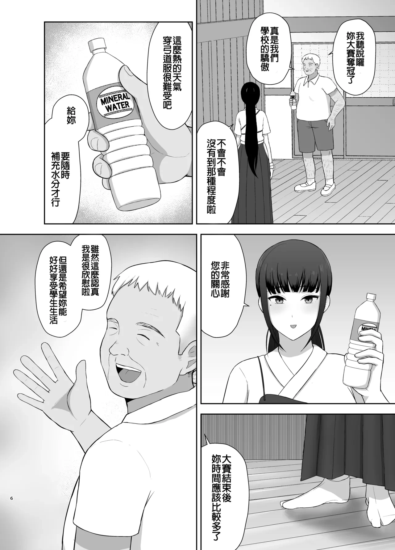 หน้า 6