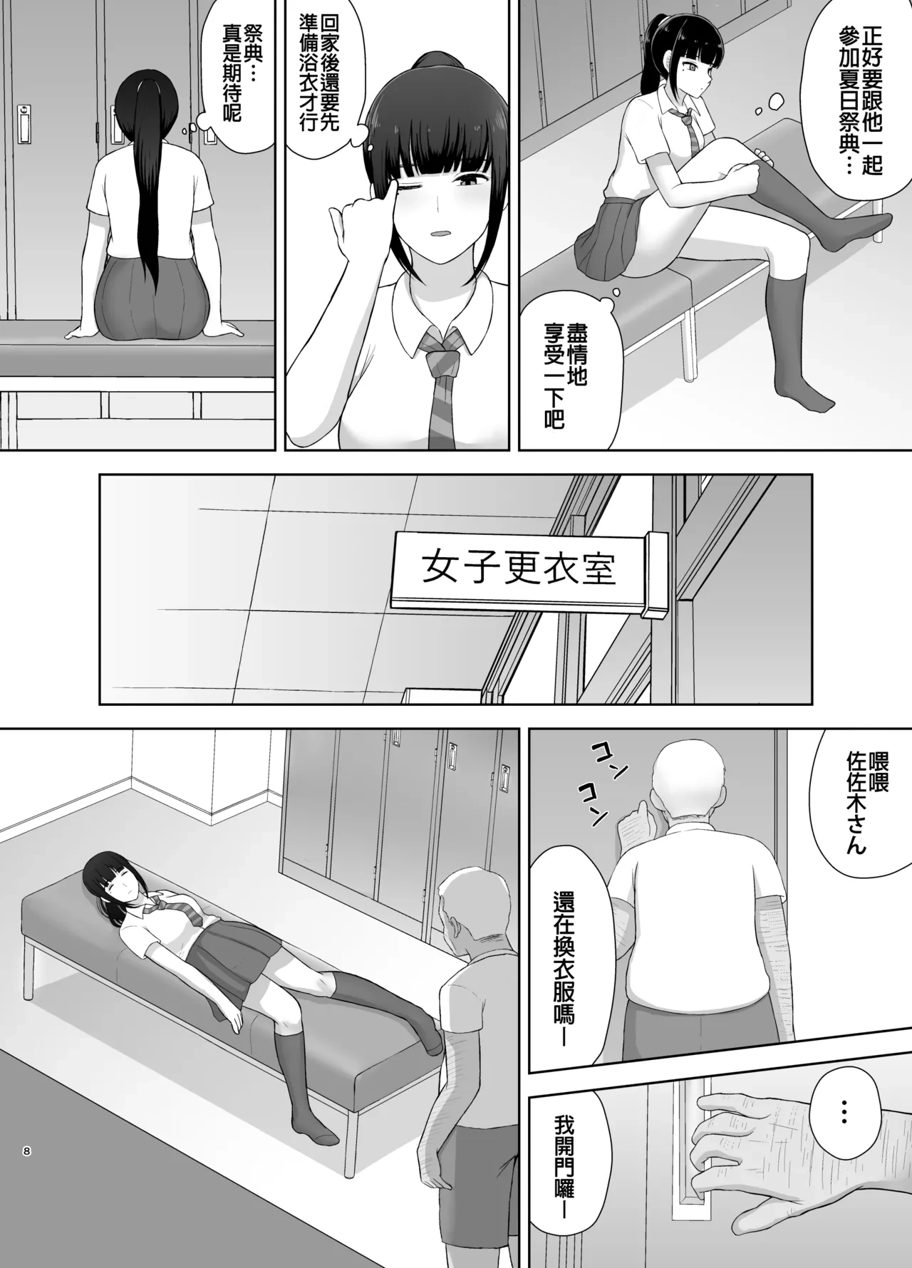 หน้า 8