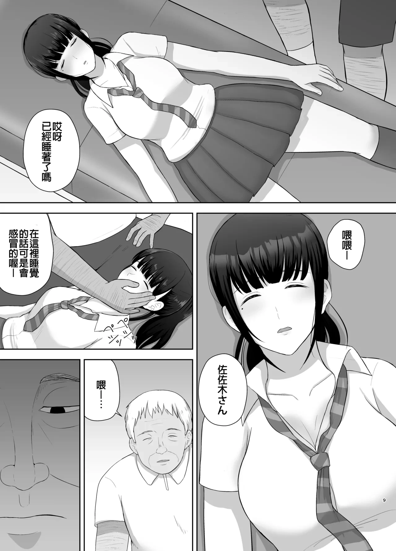 หน้า 9