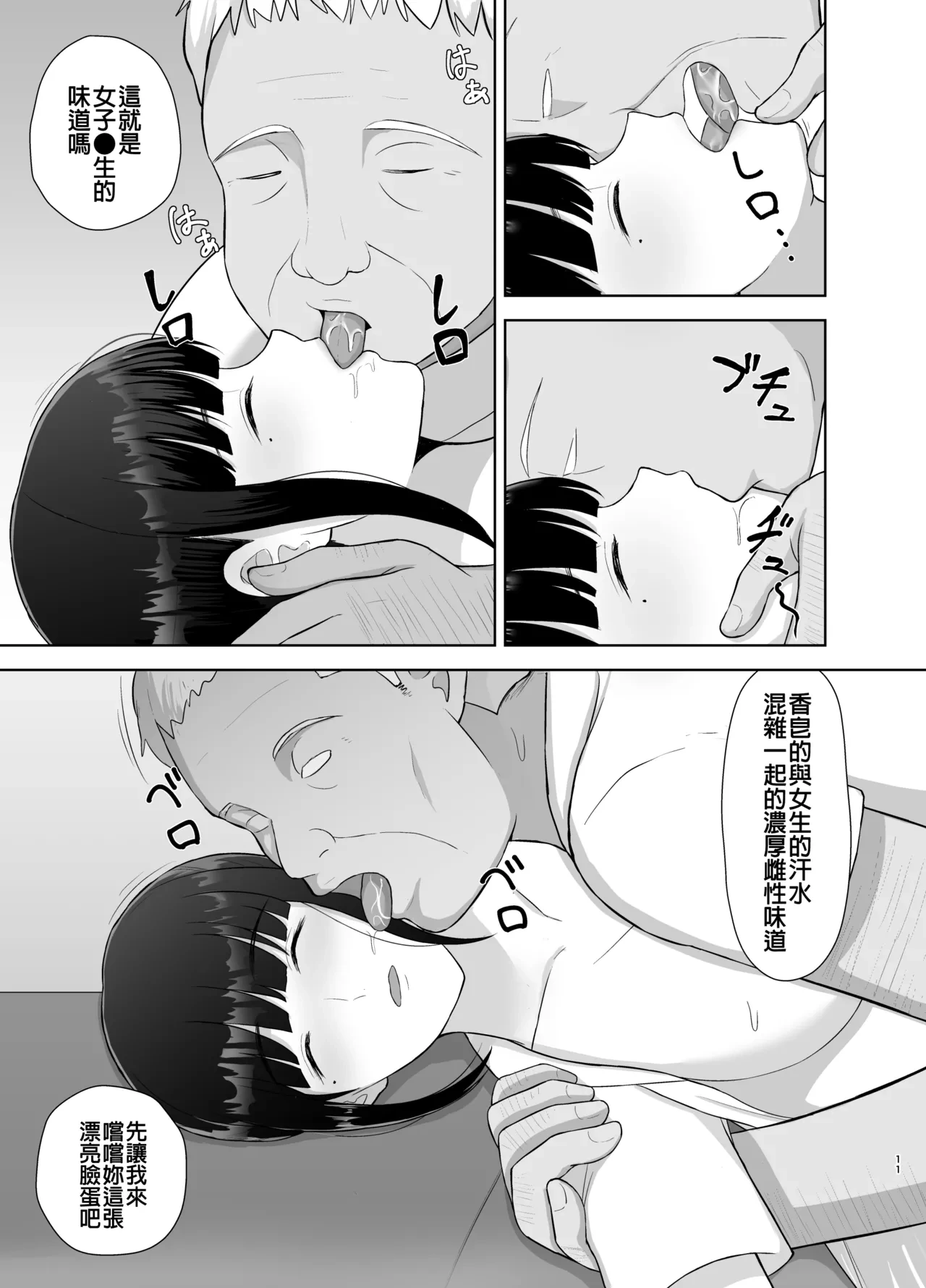 หน้า 11