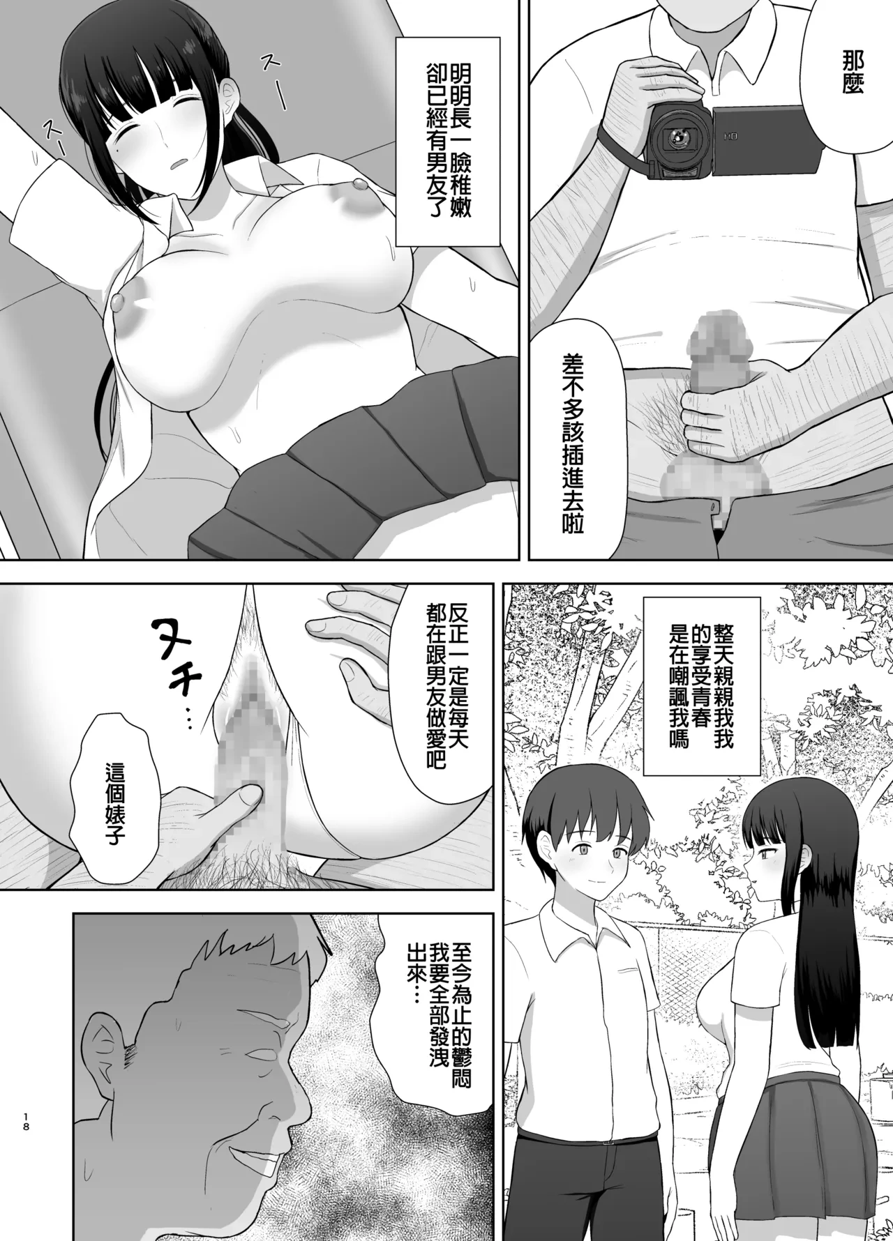 หน้า 18