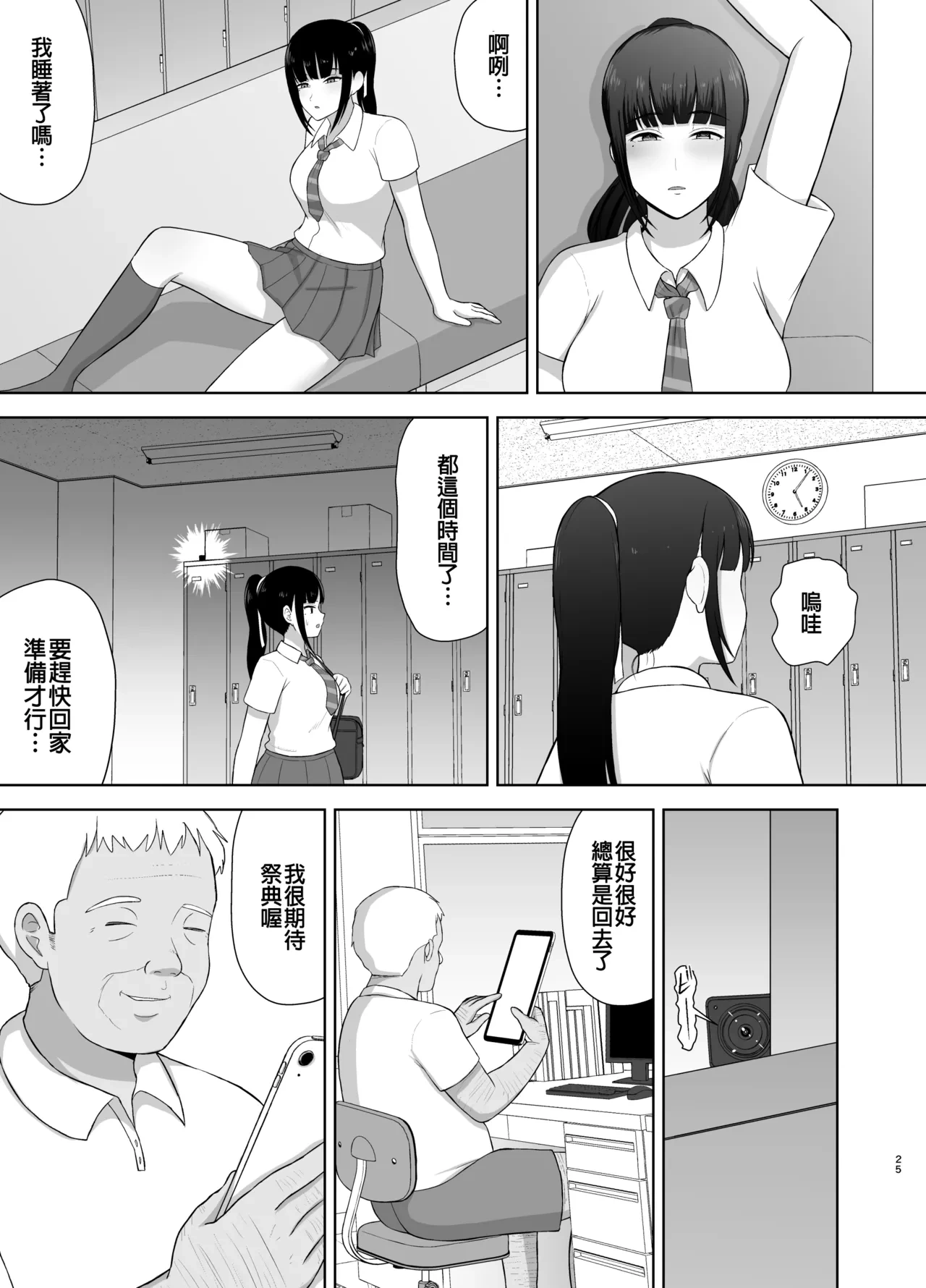 หน้า 25