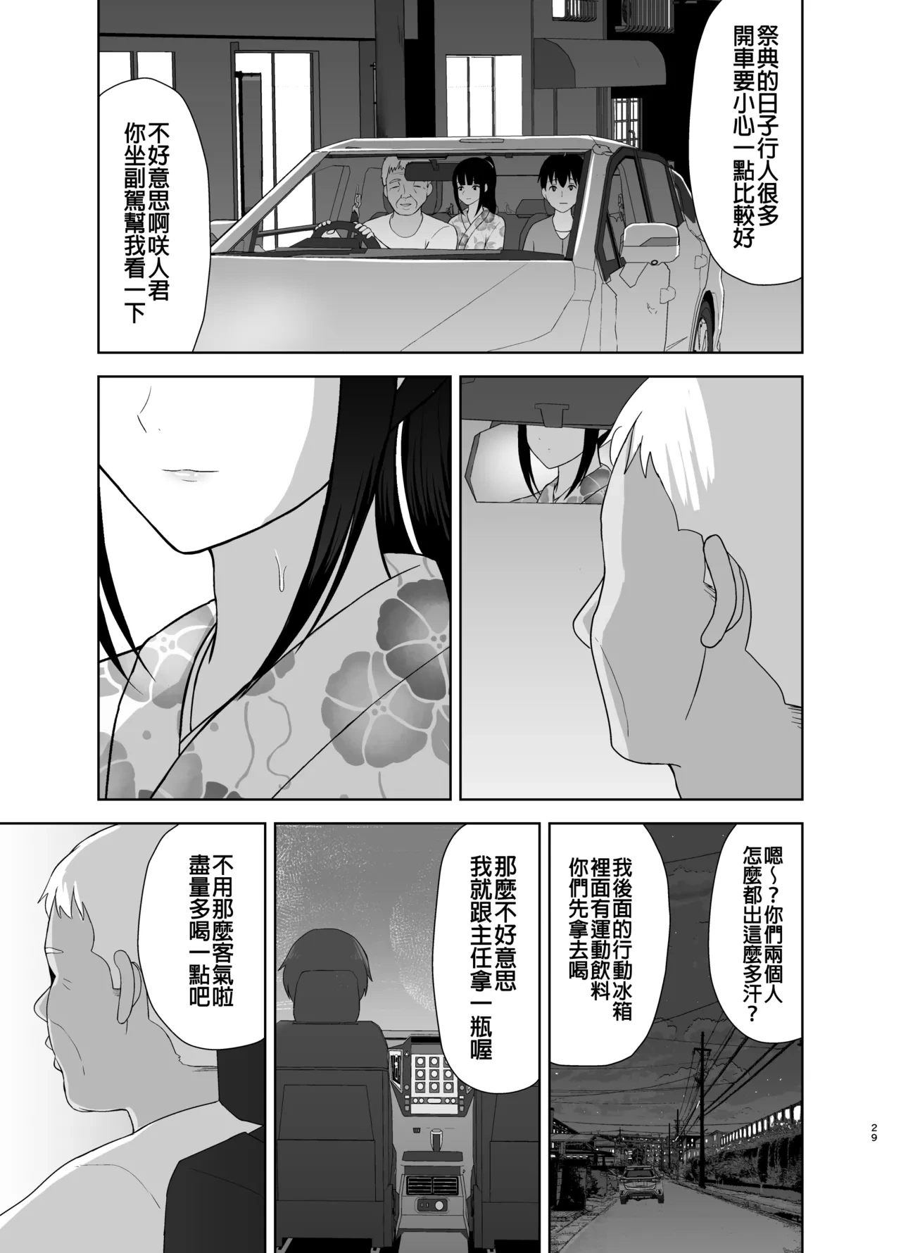 หน้า 29