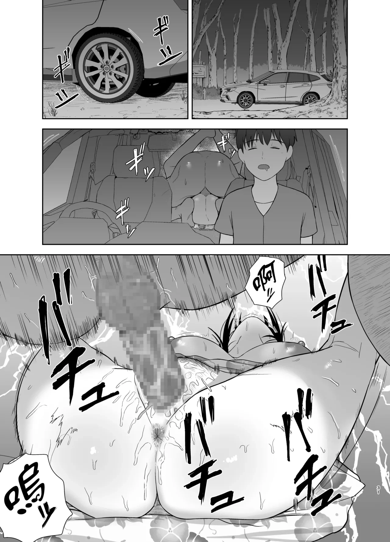 หน้า 31
