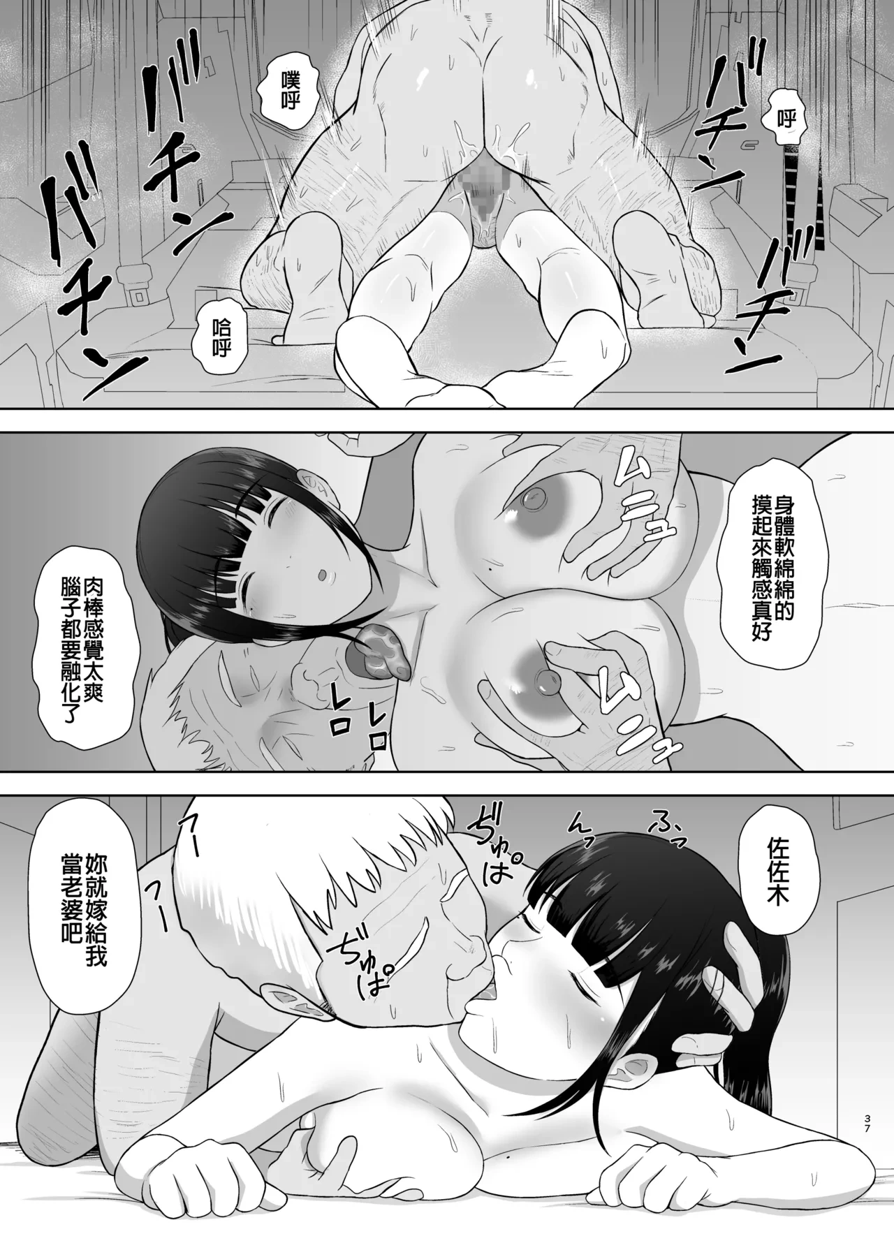 หน้า 37