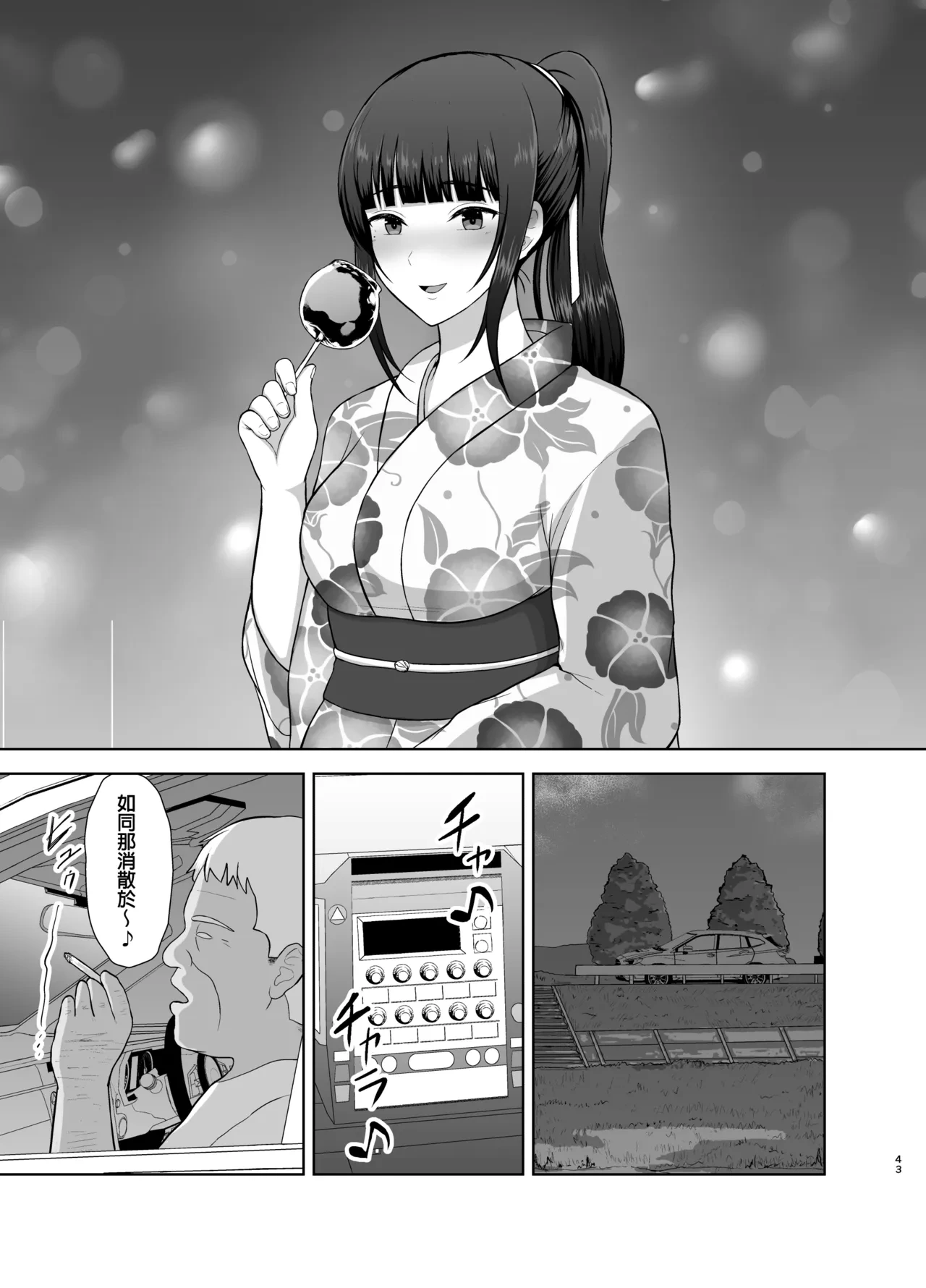 หน้า 43