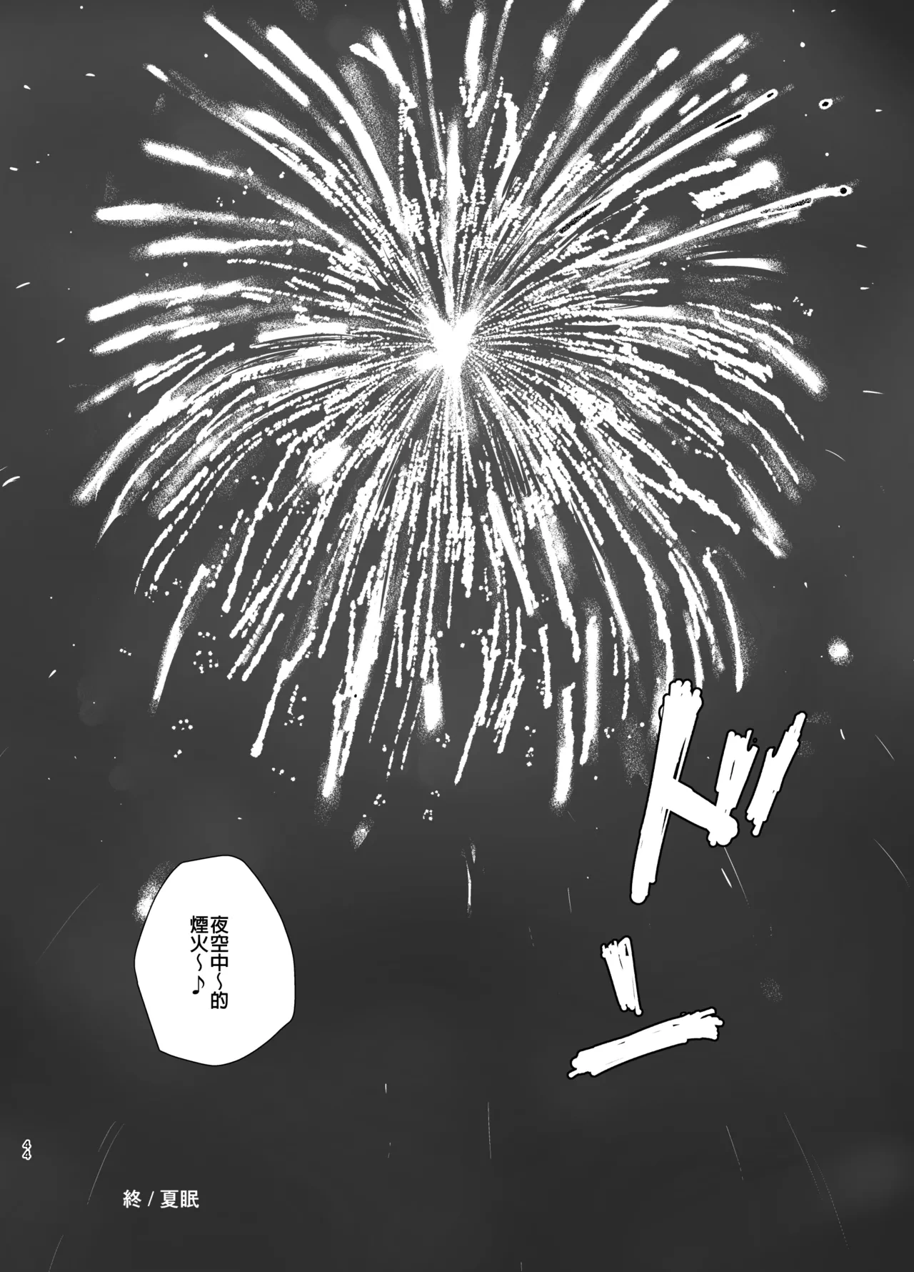 หน้า 44