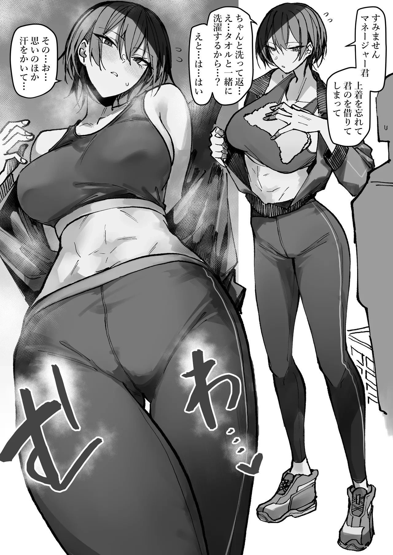 [Okyou] Asedaku Mure Mure Supotsu Oneesan