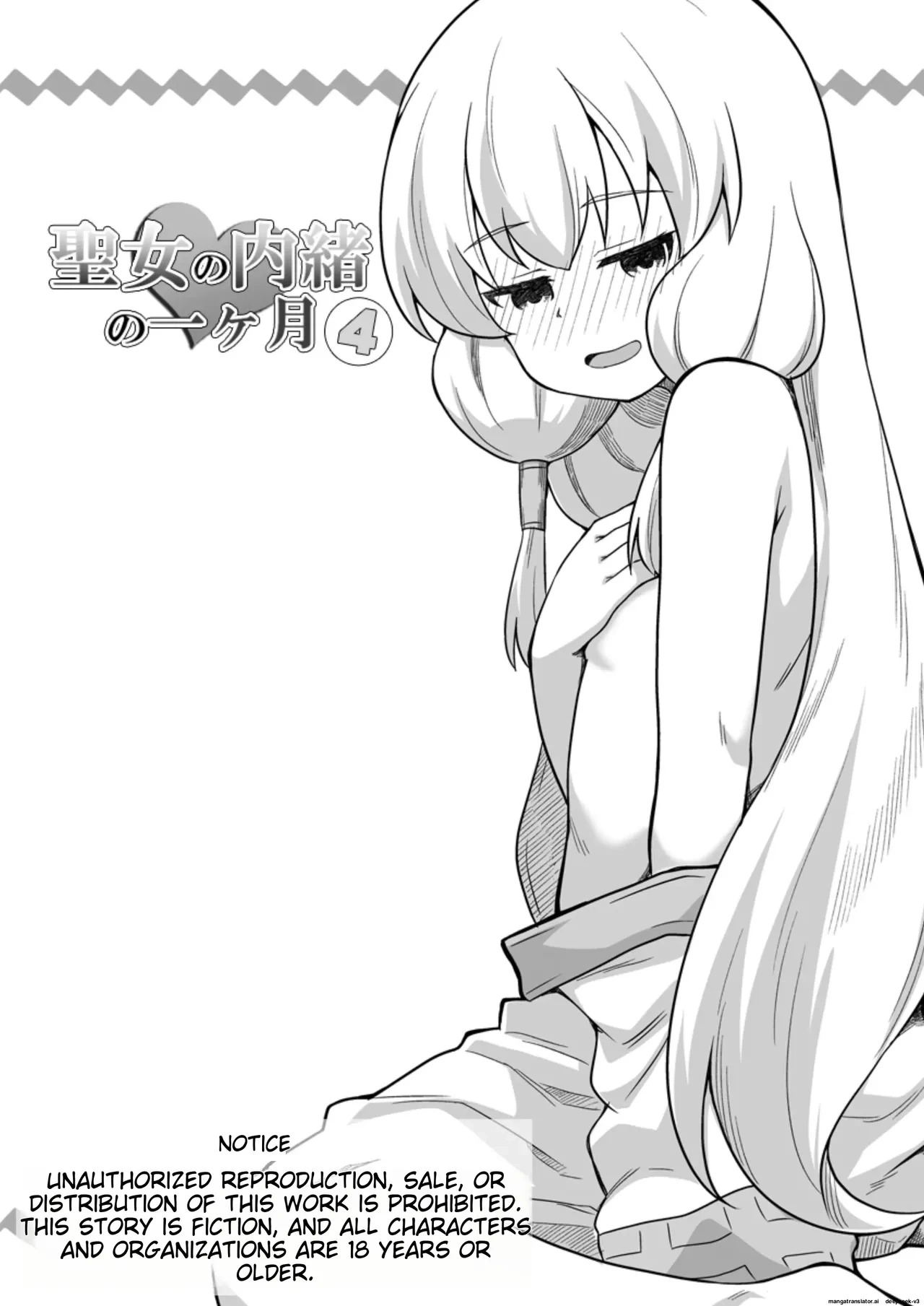 [Negoya] Seijo no Naisho no Ichikagetsu 4 [English] [Digital]