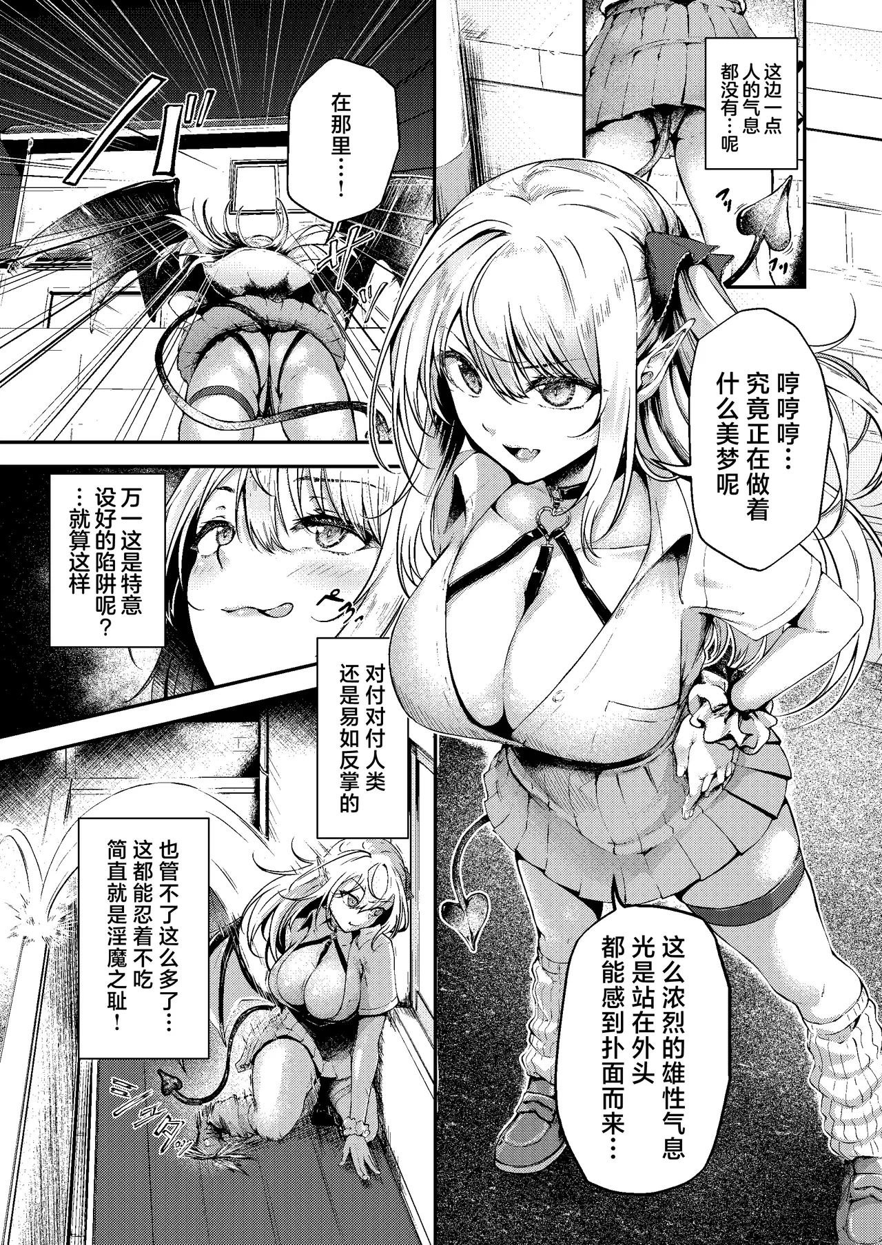 [OdaBri (Ashina Mellow)] Succu Your Dxxk ~Anta no Chinpo, Itadakimasu~ |  Succu Your Dxxk ~你的大〇棒、我就收下了哦♡ [Chinese] [白杨汉化组] [Digital]