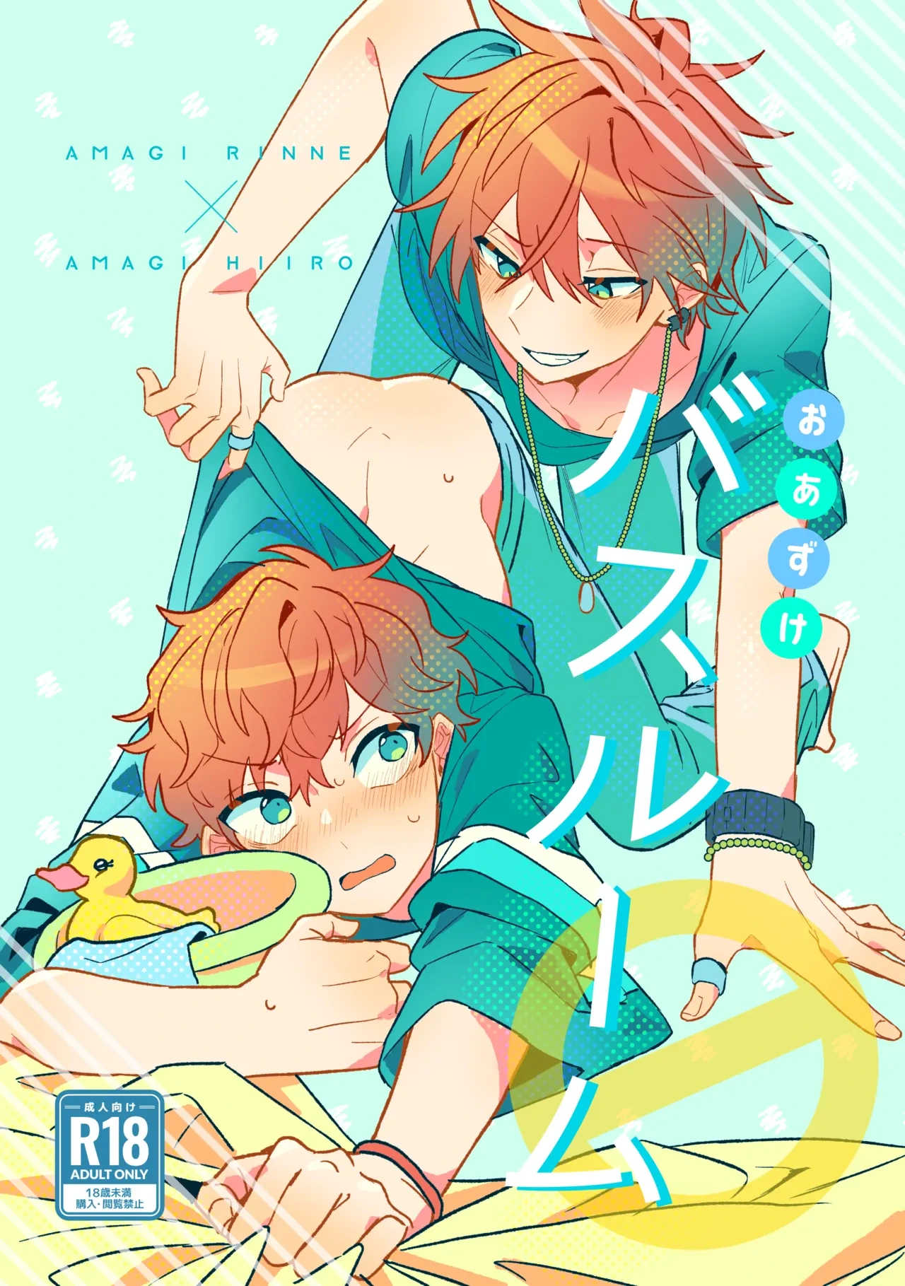[Mochi no Kimochi (Mochimochi)] Oazuke Bathroom (Ensemble Stars!) [Digital]