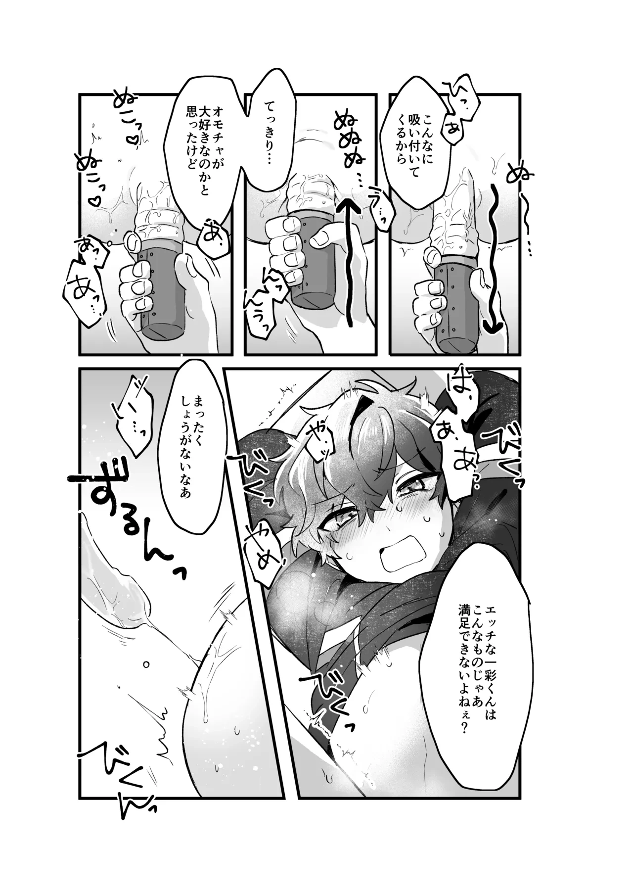 หน้า 8