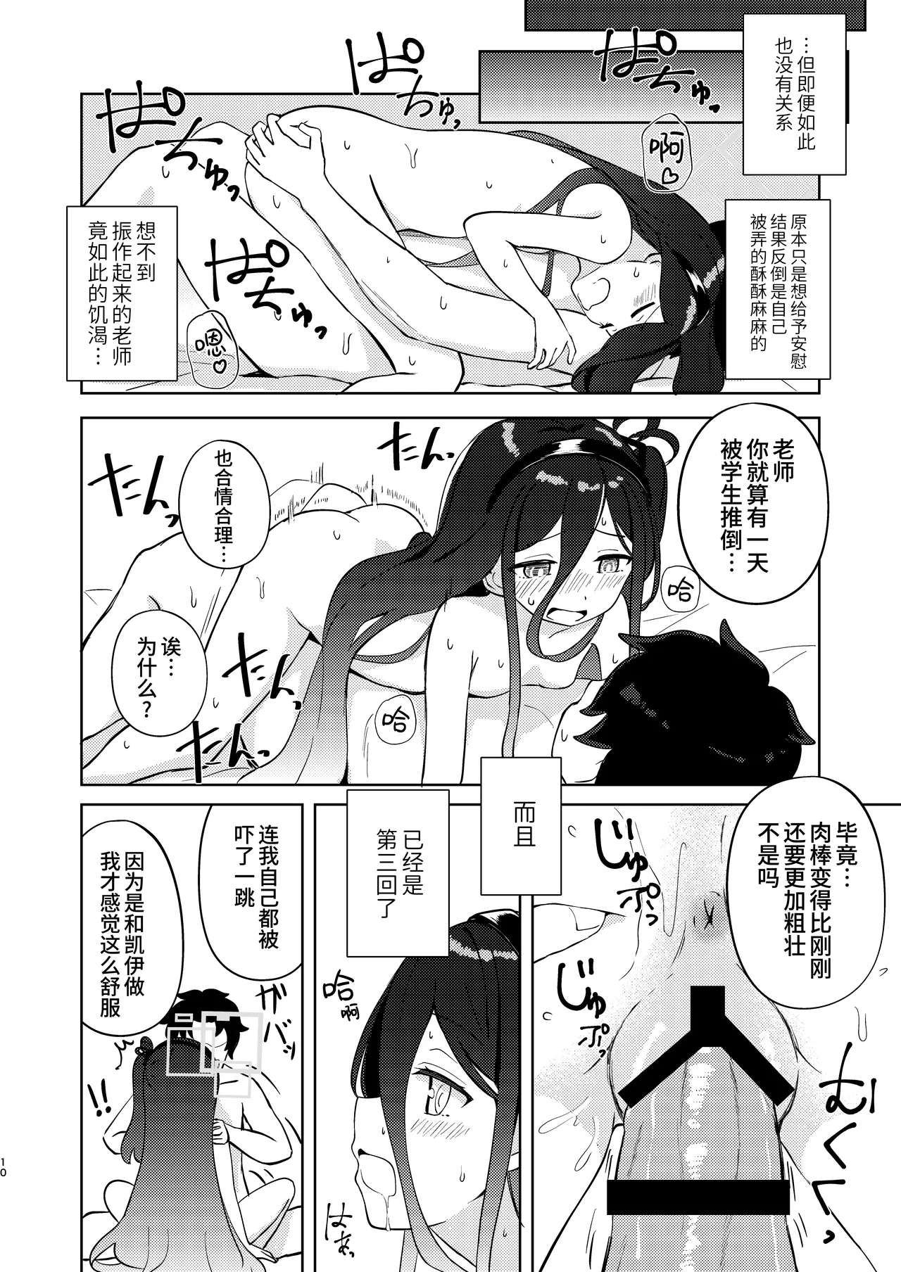 หน้า 10