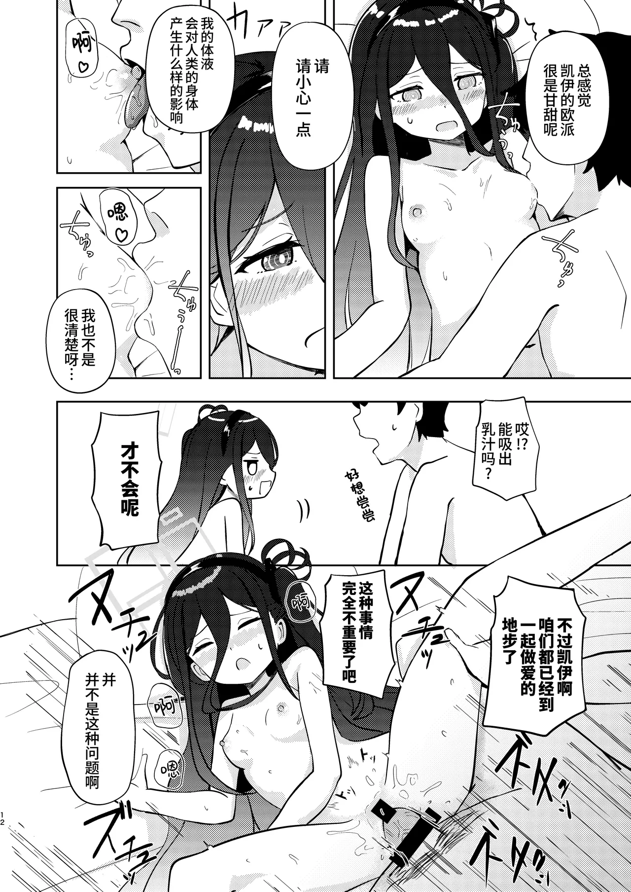 หน้า 12