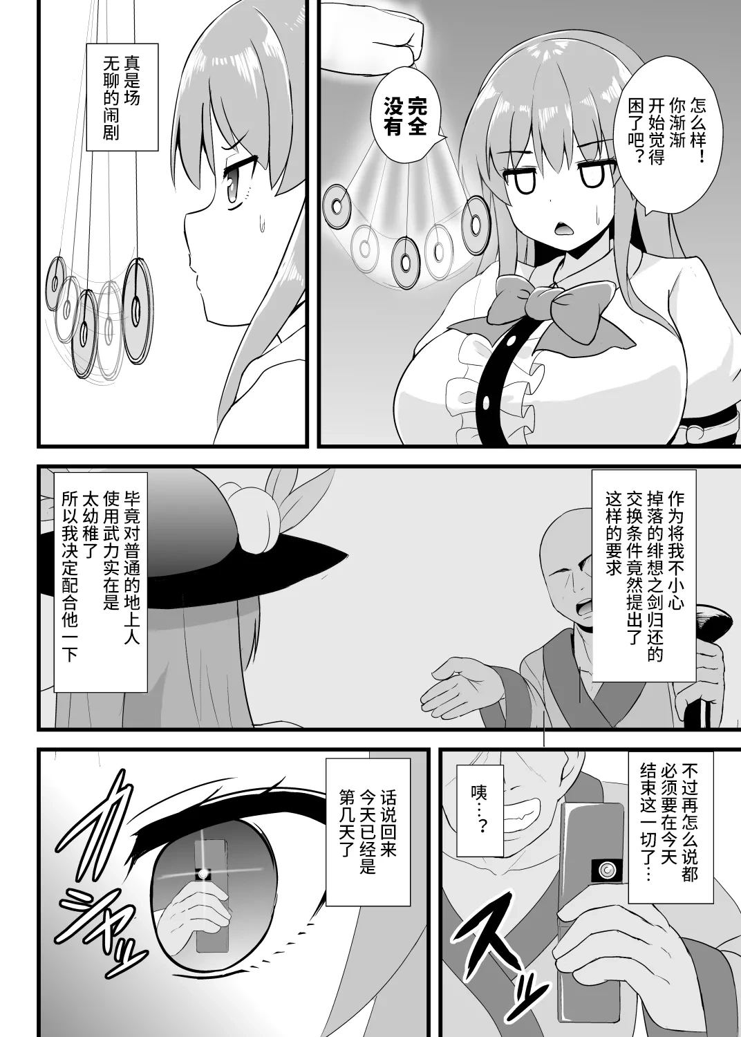 หน้า 4