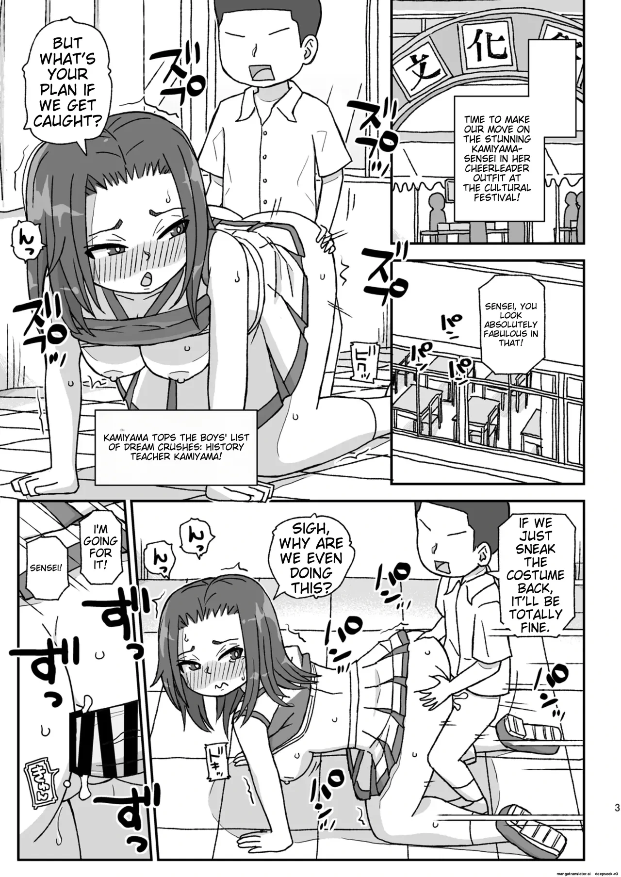 School is a place to impregnate female teachers ~3rd grade edition~