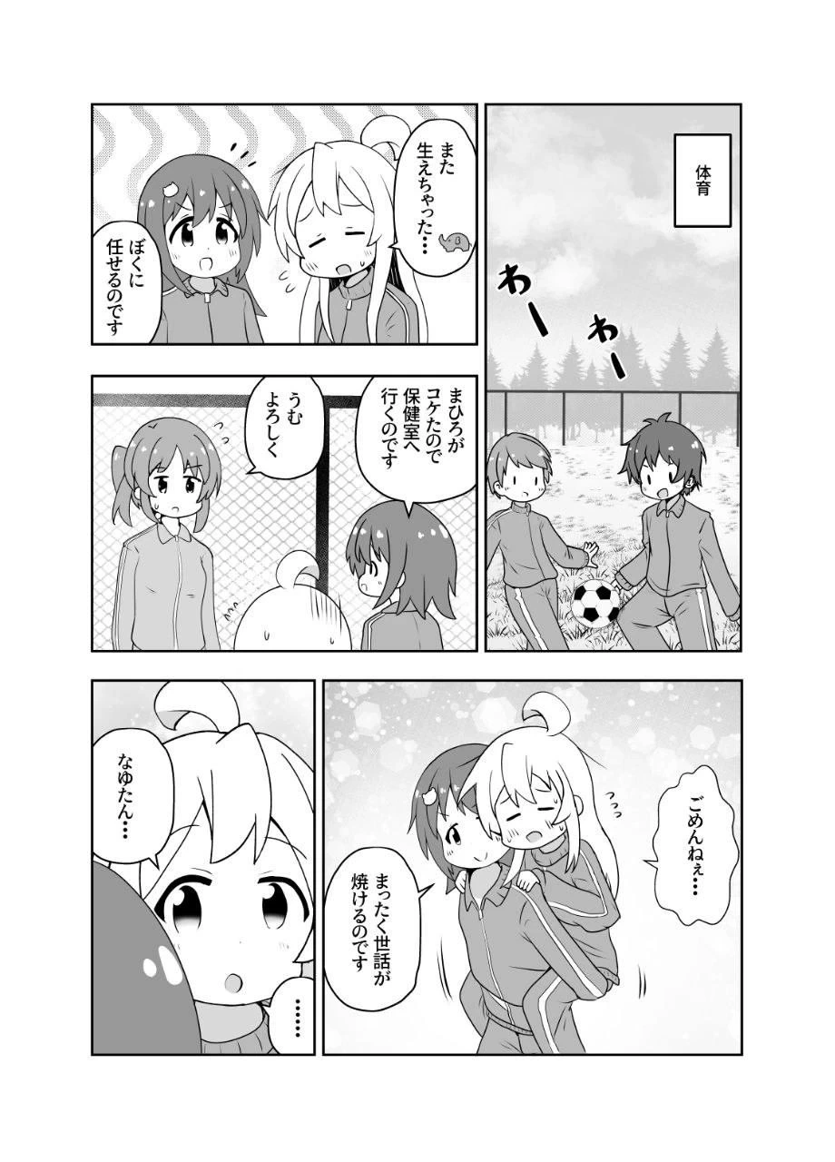 [Neko Daifuku] Skeb Nouhin Shimashita! (Onii-chan wa Oshimai!)