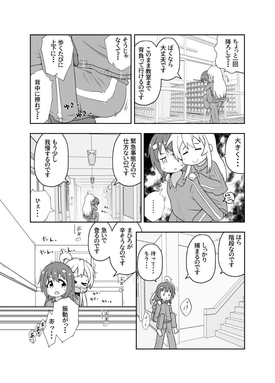 [Neko Daifuku] Skeb Nouhin Shimashita! (Onii-chan wa Oshimai!)