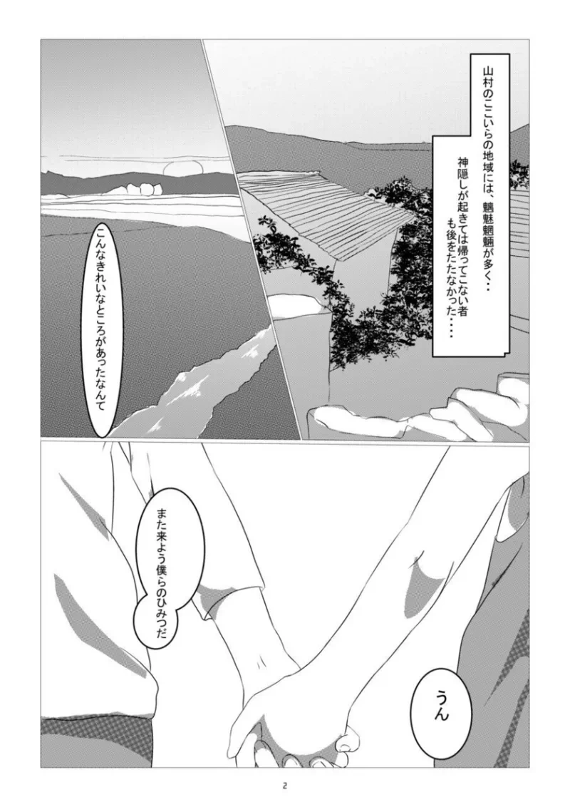 หน้า 2