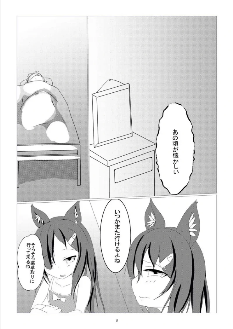 หน้า 3