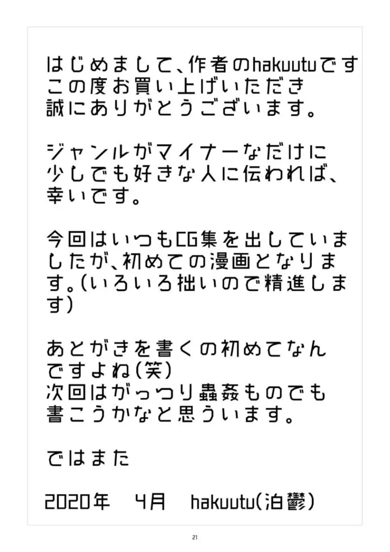 หน้า 21