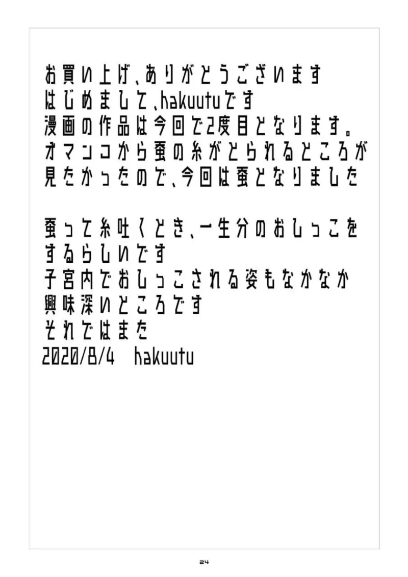 หน้า 23