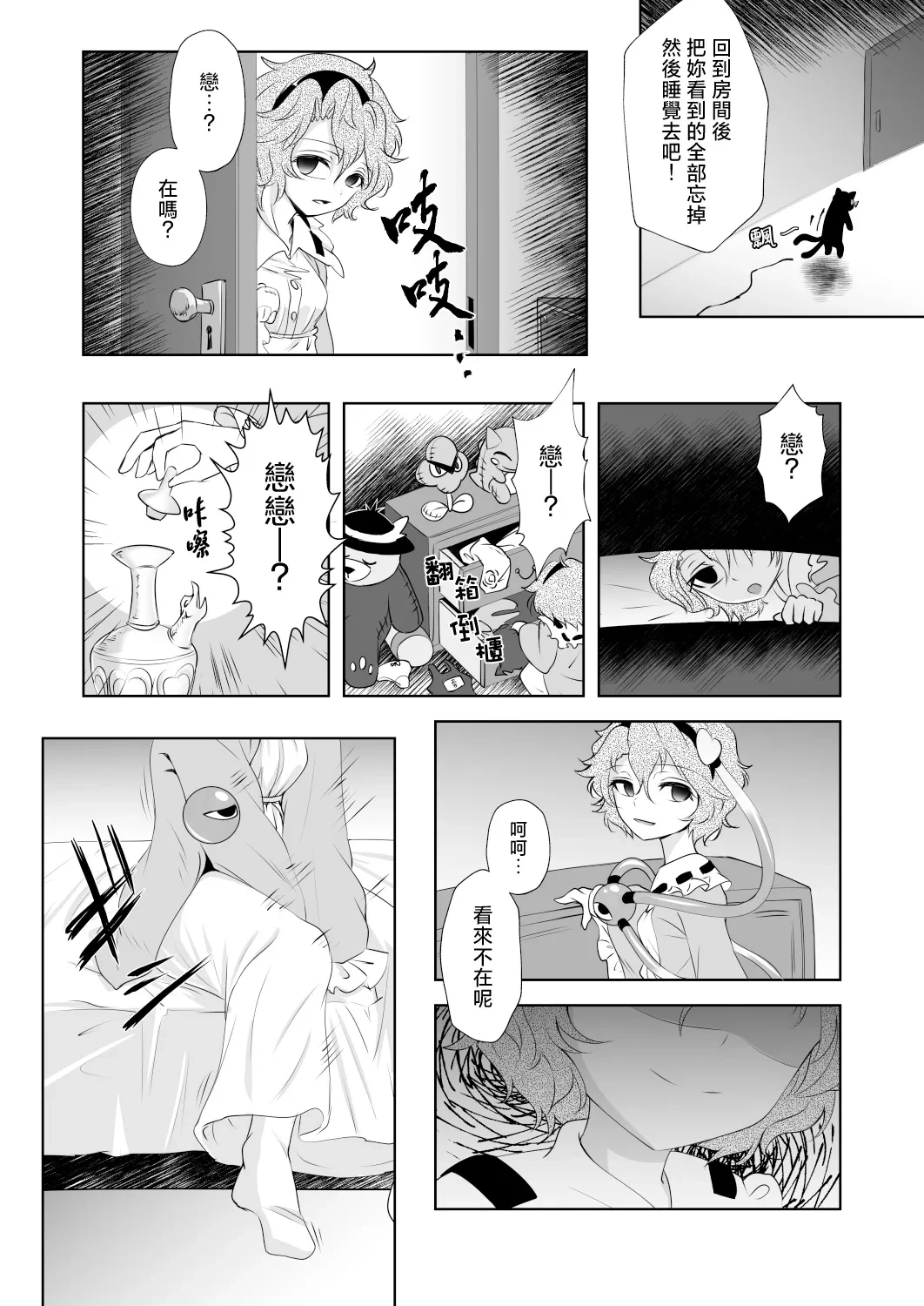 หน้า 6