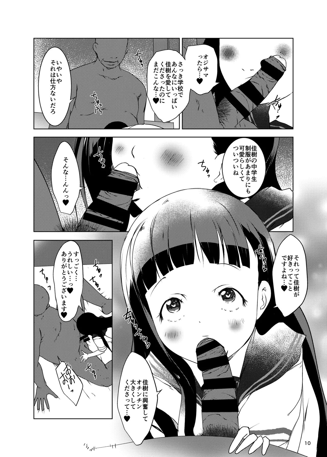 หน้า 10